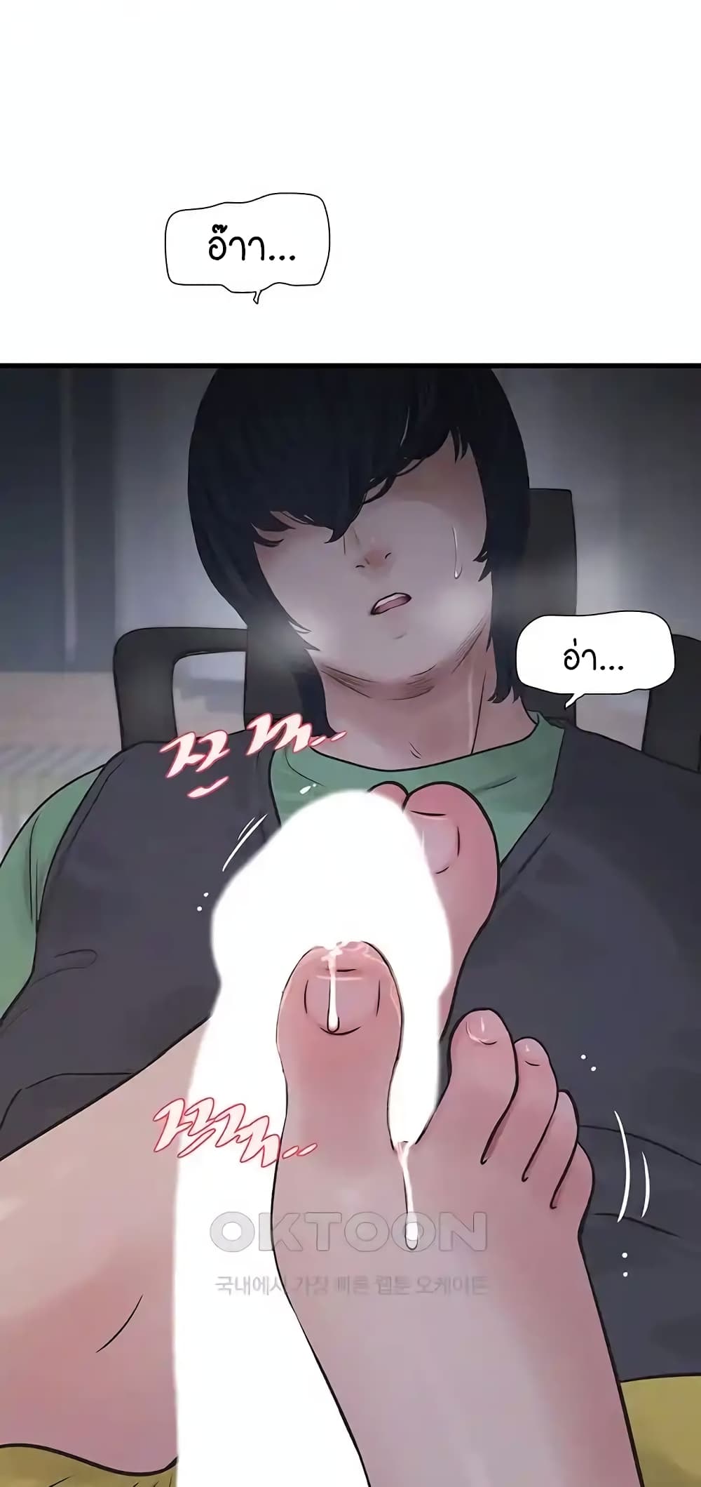 The Hole Diary 33-33