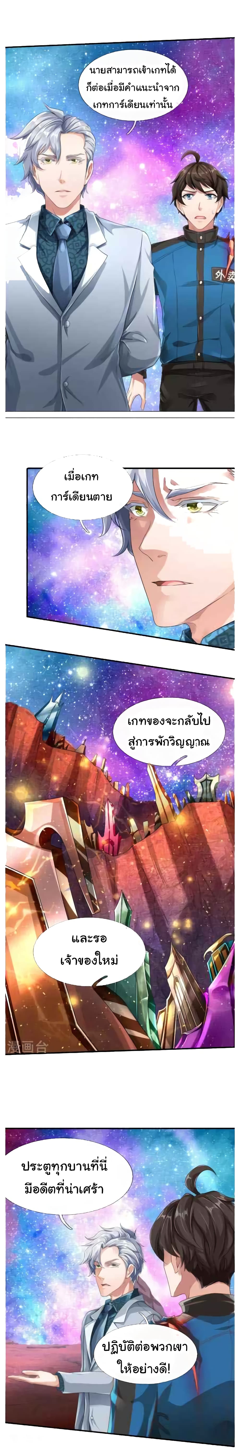 The Town Gate Man 10-10