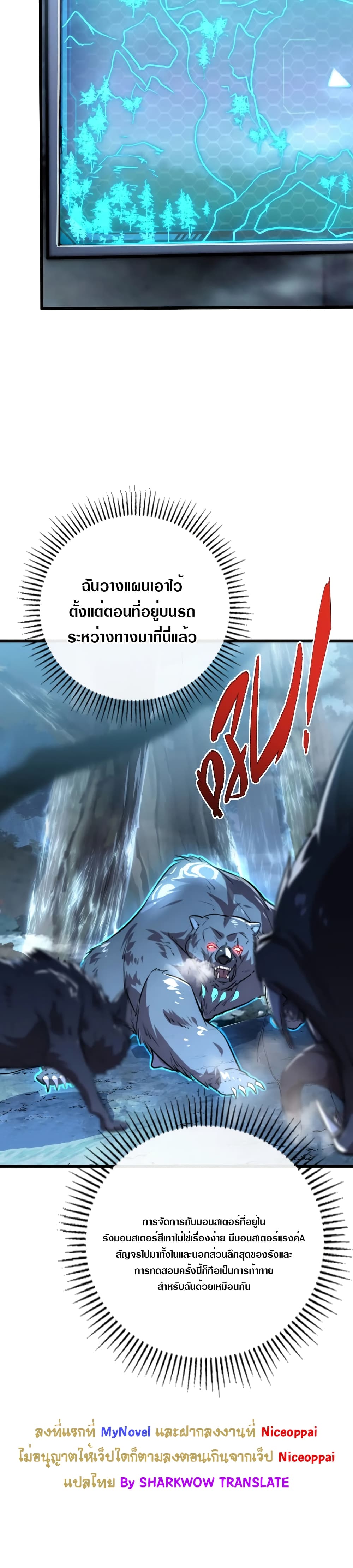 Rise From The Rubble เศษซากวันสิ้นโลก 127-127