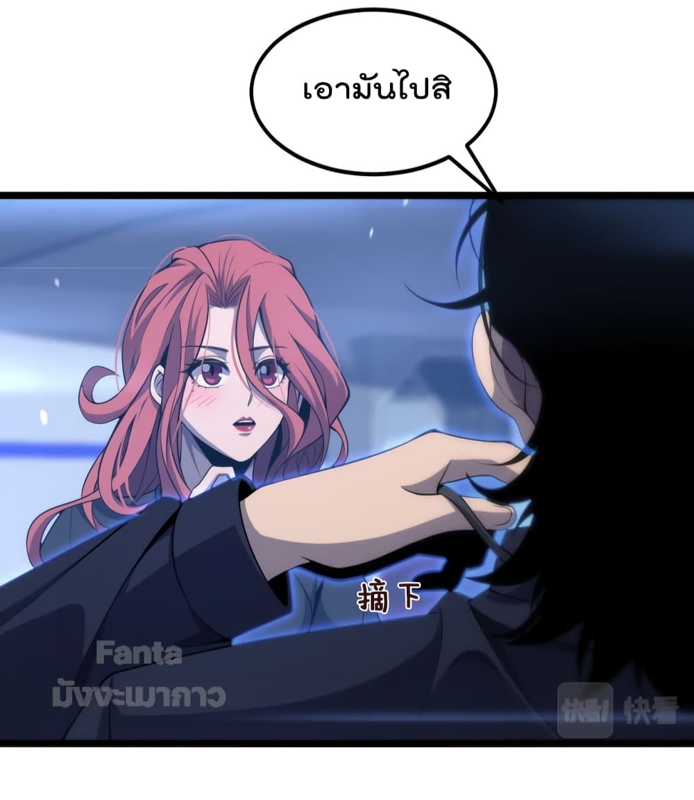 World's Apocalypse Online หมื่นสวรรค์สิ้นโลกา 167-167