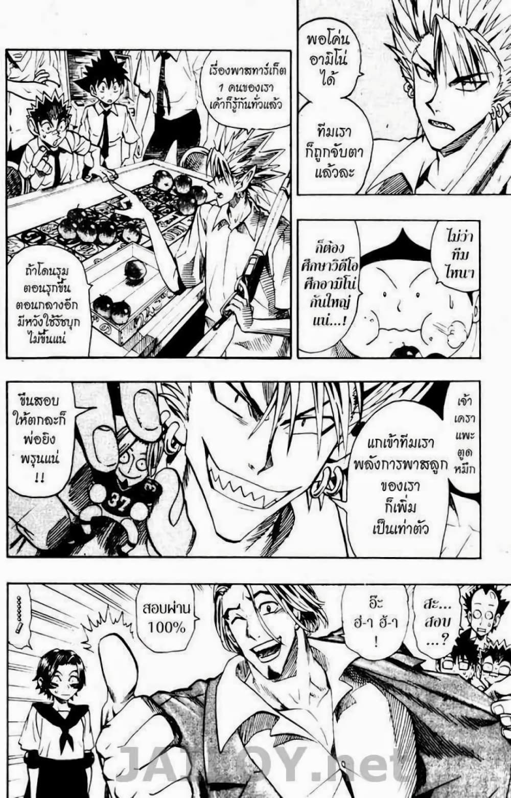 Eyeshield 21 101-101