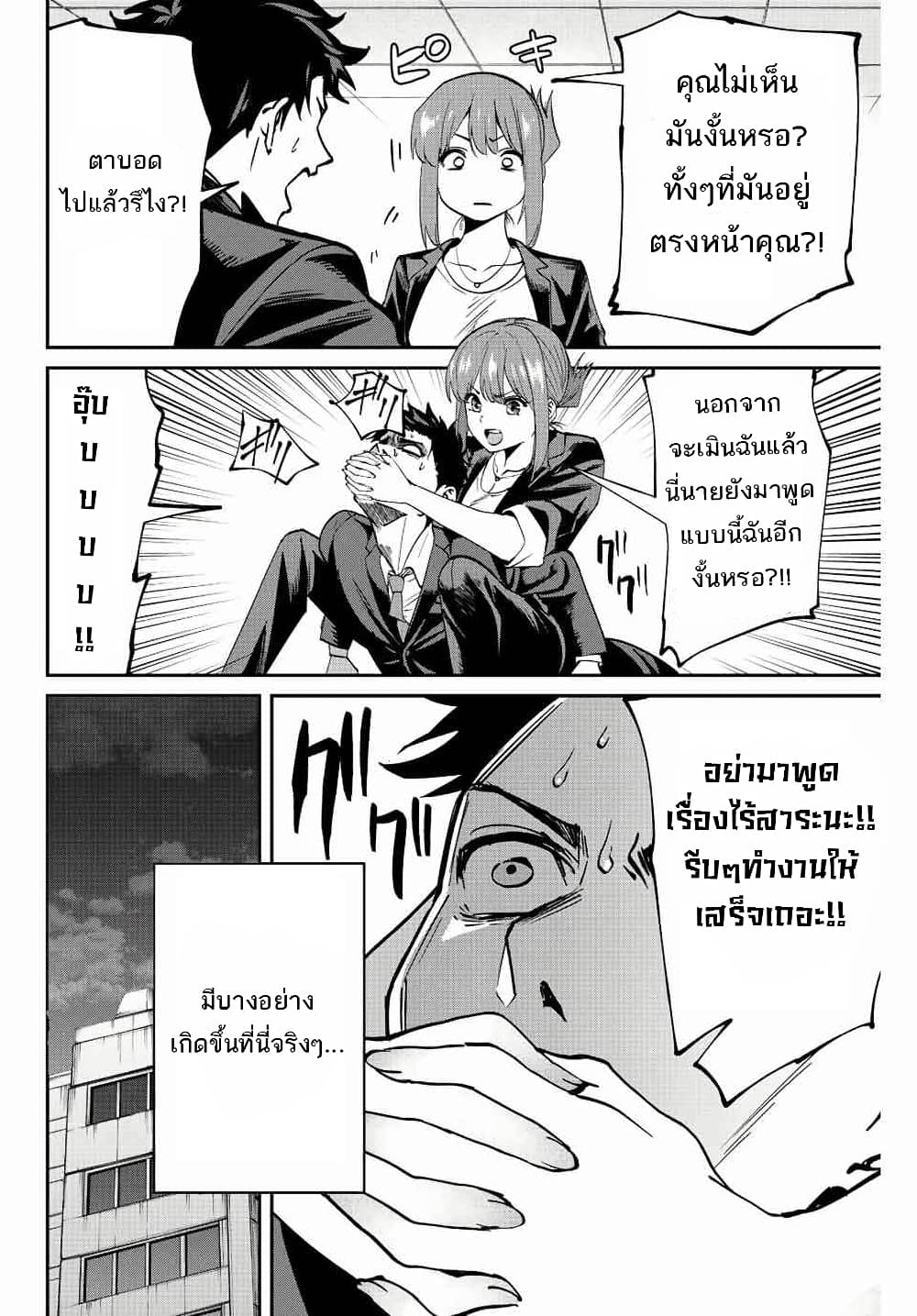 Kono Sekai ga Izure Horobu Koto wo, Ore dake ga Shitte Iru มีเพียงฉันเท่านั้นที่รู้ว่าโลกนี้กำลังจะล่มสลาย 1.2-1.2