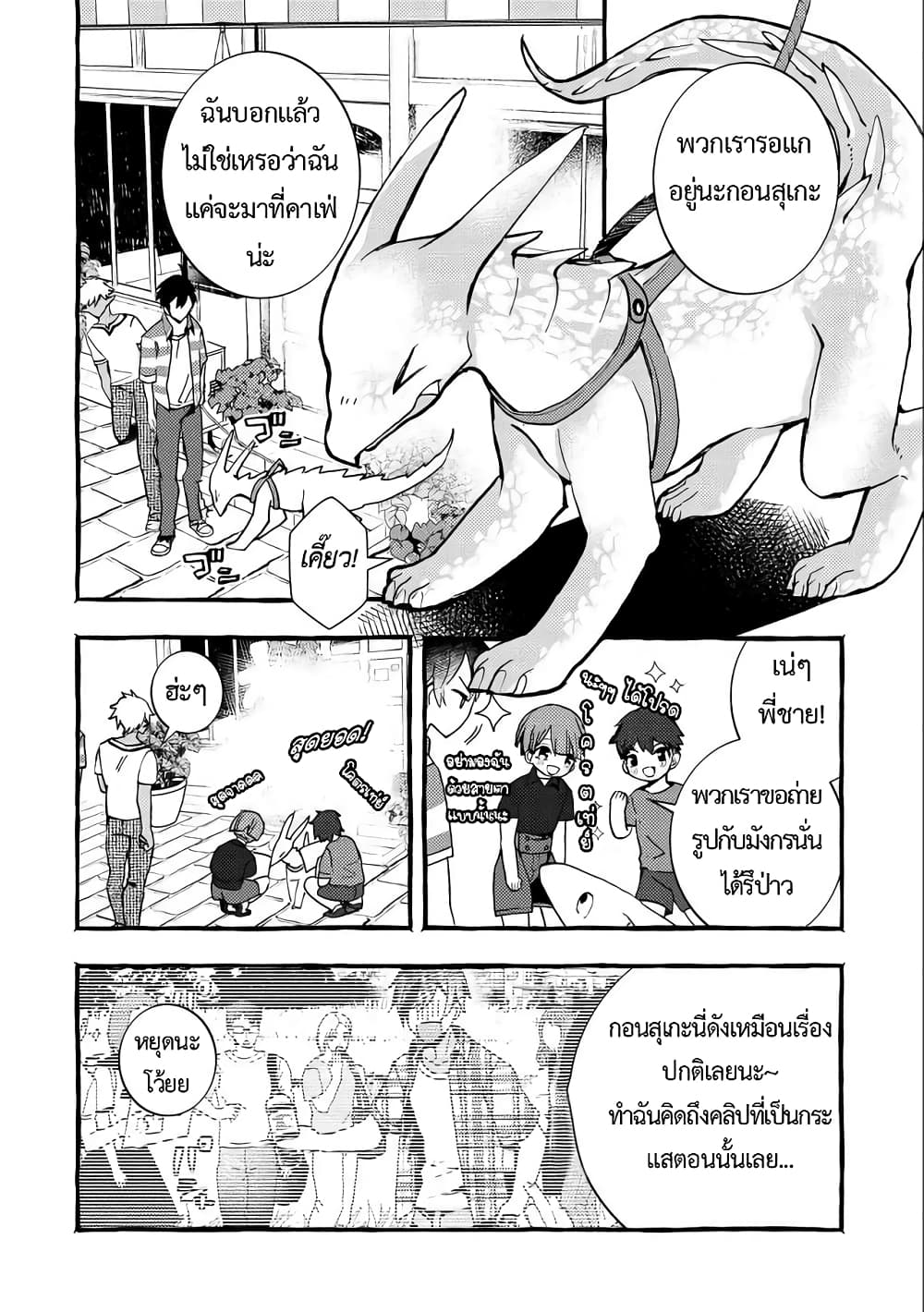 Kyuubo Suterareteta Dragon Hirotta 6-6
