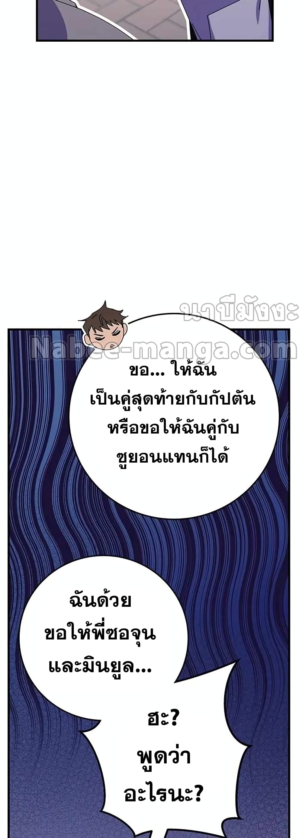 Transcension Academy 66-66