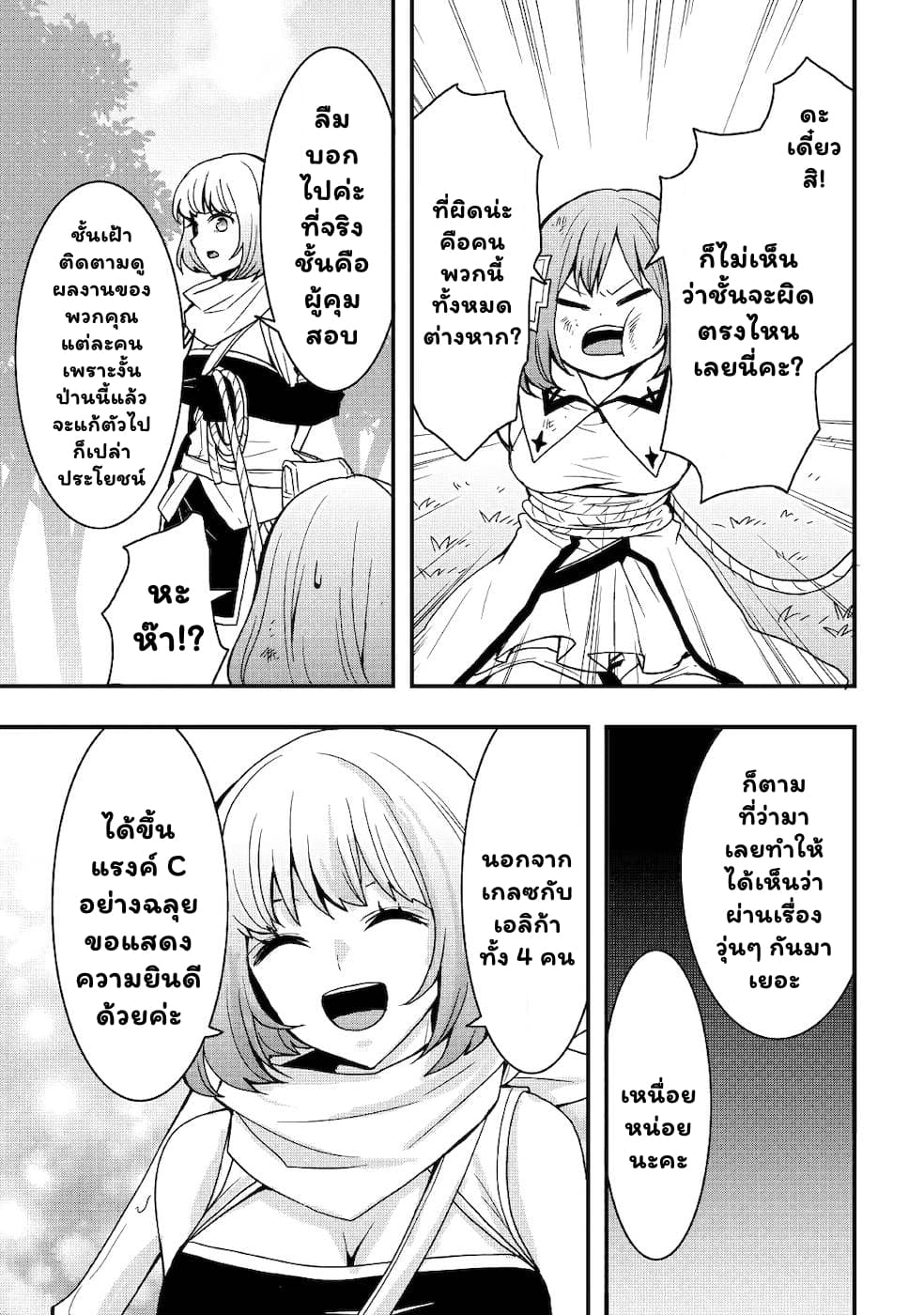 I will Live Freely in Another World with Equipment Manufacturing Cheat แค่อยากอยู่อย่างสบายๆ ที่ต่างโลกด้วยเวทย์คราฟของสุดโกงก็เท่านั้น 19.1-19.1