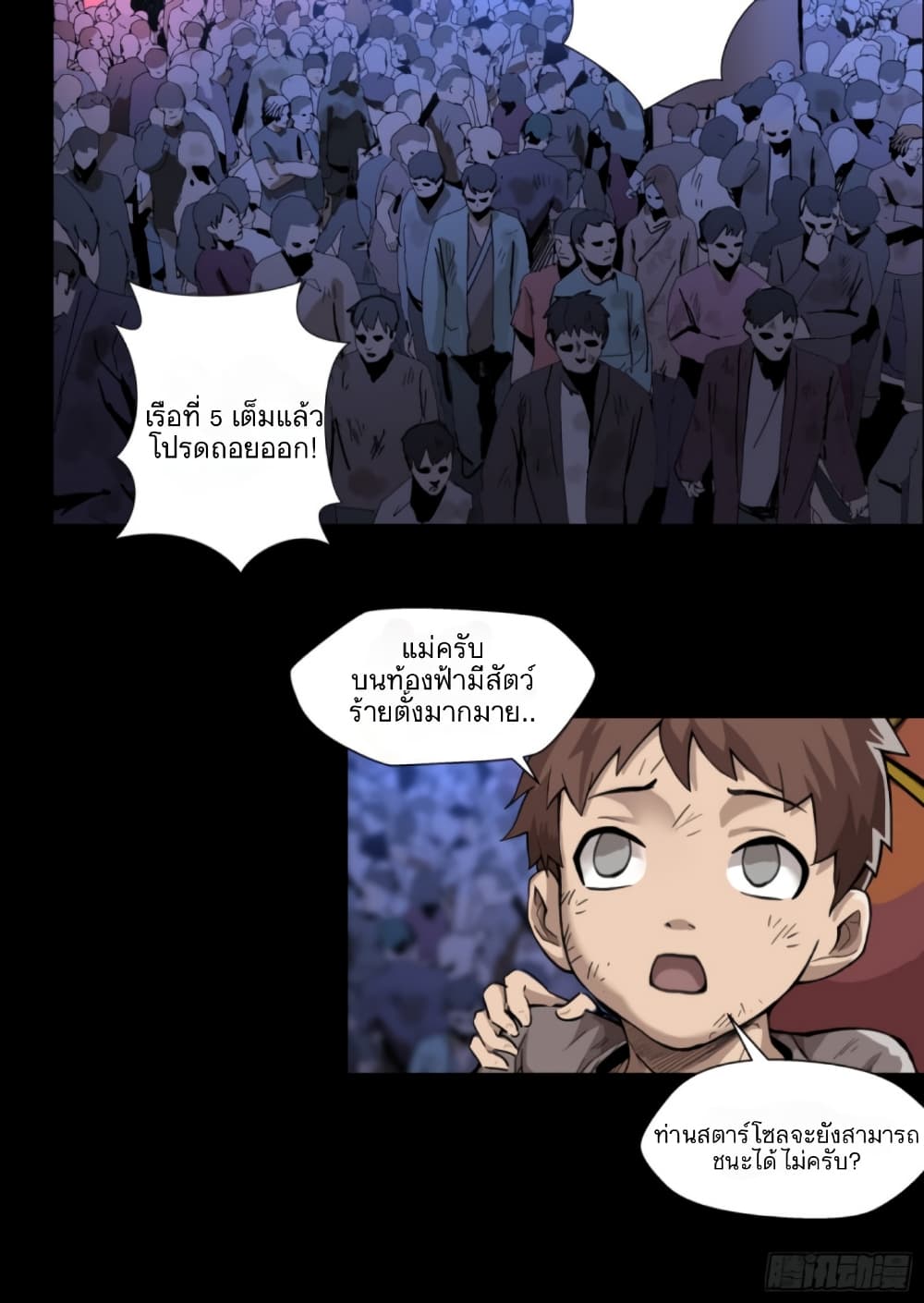 Legend of Star General 4-4