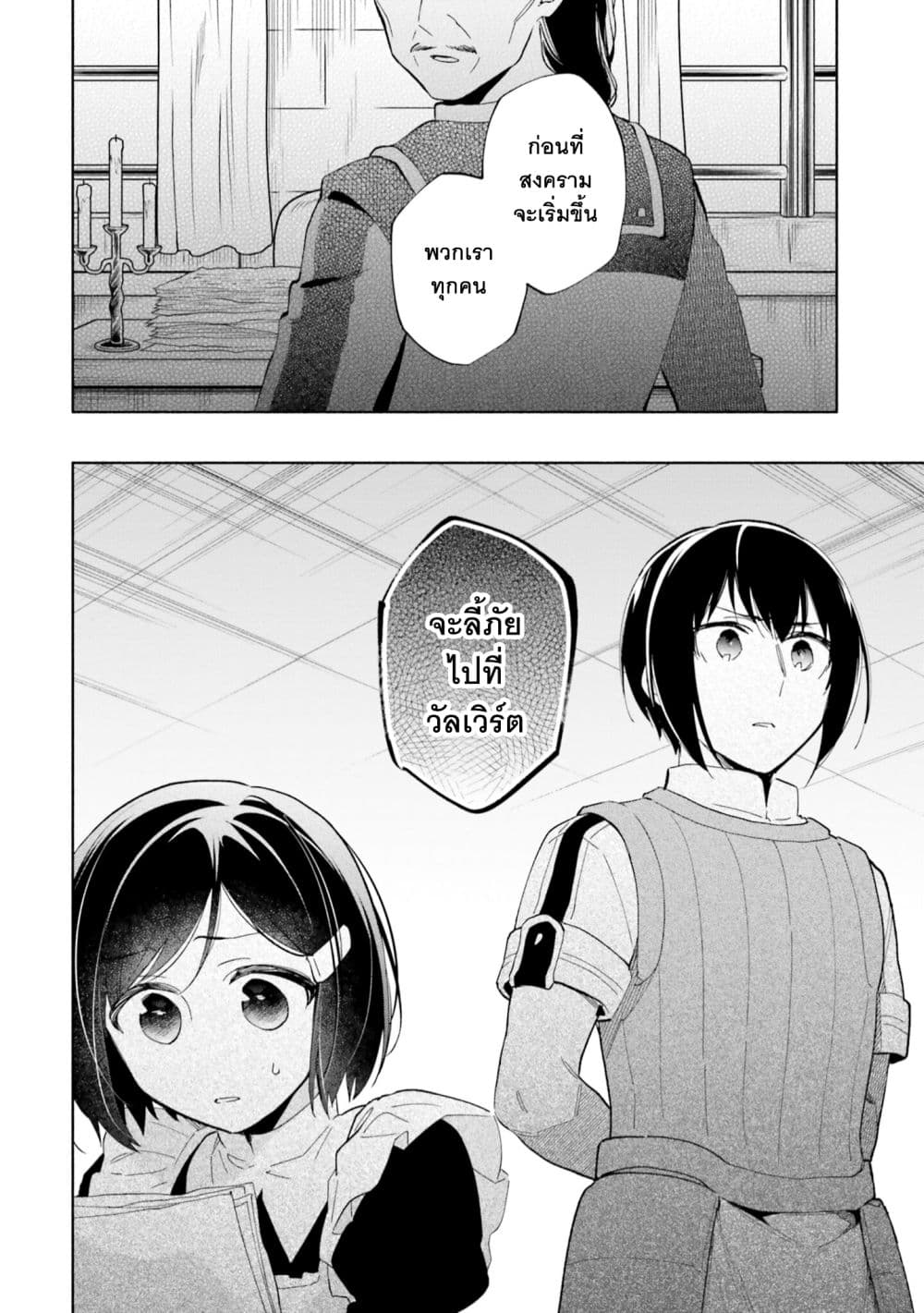 Takarakuji de 40-oku Atattandakedo Isekai ni Ijuu Suru ถูกหวย 4 พันล้านเลยเอาไปเปย์สาวในต่างโลก 48-คนที่วางแผน
