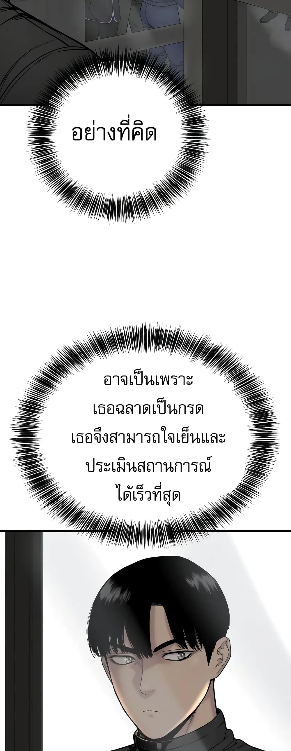 Return of the Bloodthirsty Police 13-13