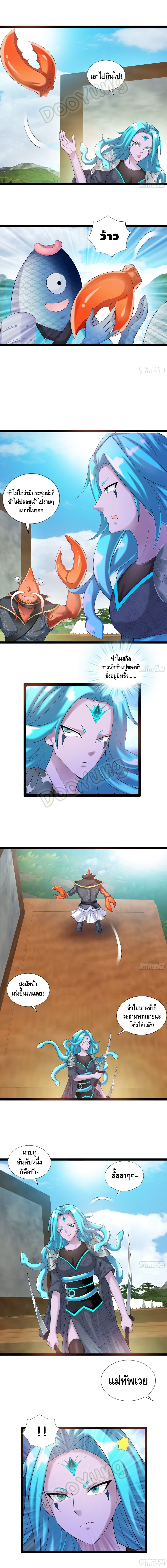 Strongest Tang Xuanzang 117-117