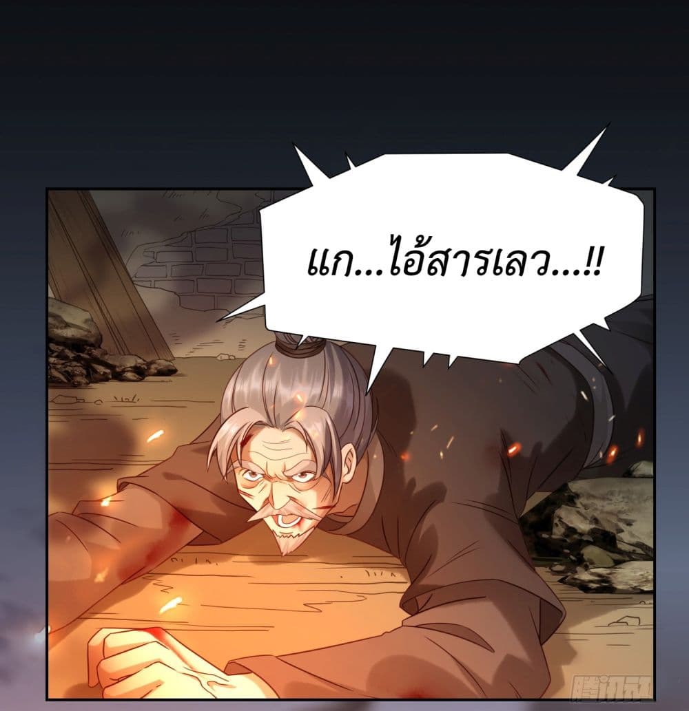 Stepping on the Scumbag to Be the Master of Gods 5-5