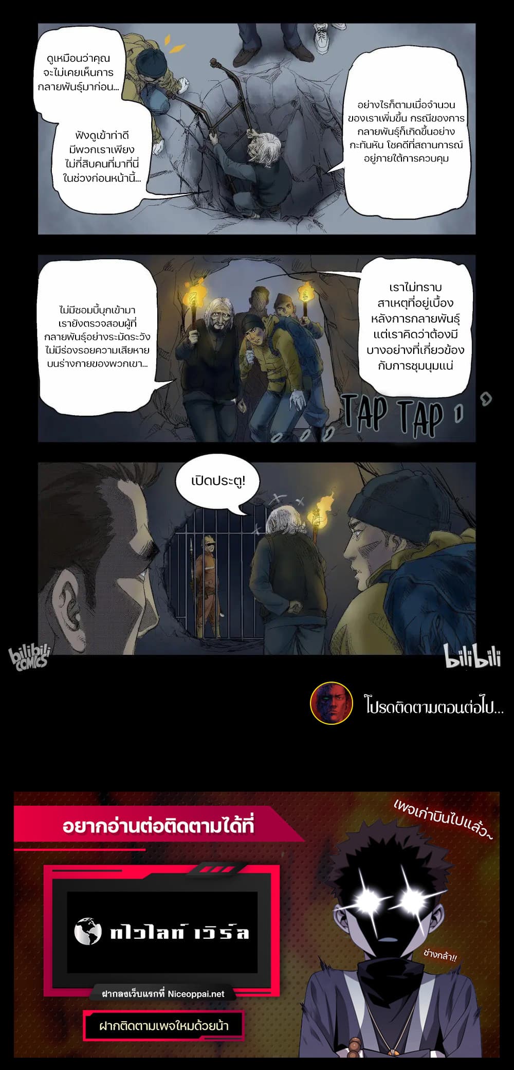 Zombie World 53-53