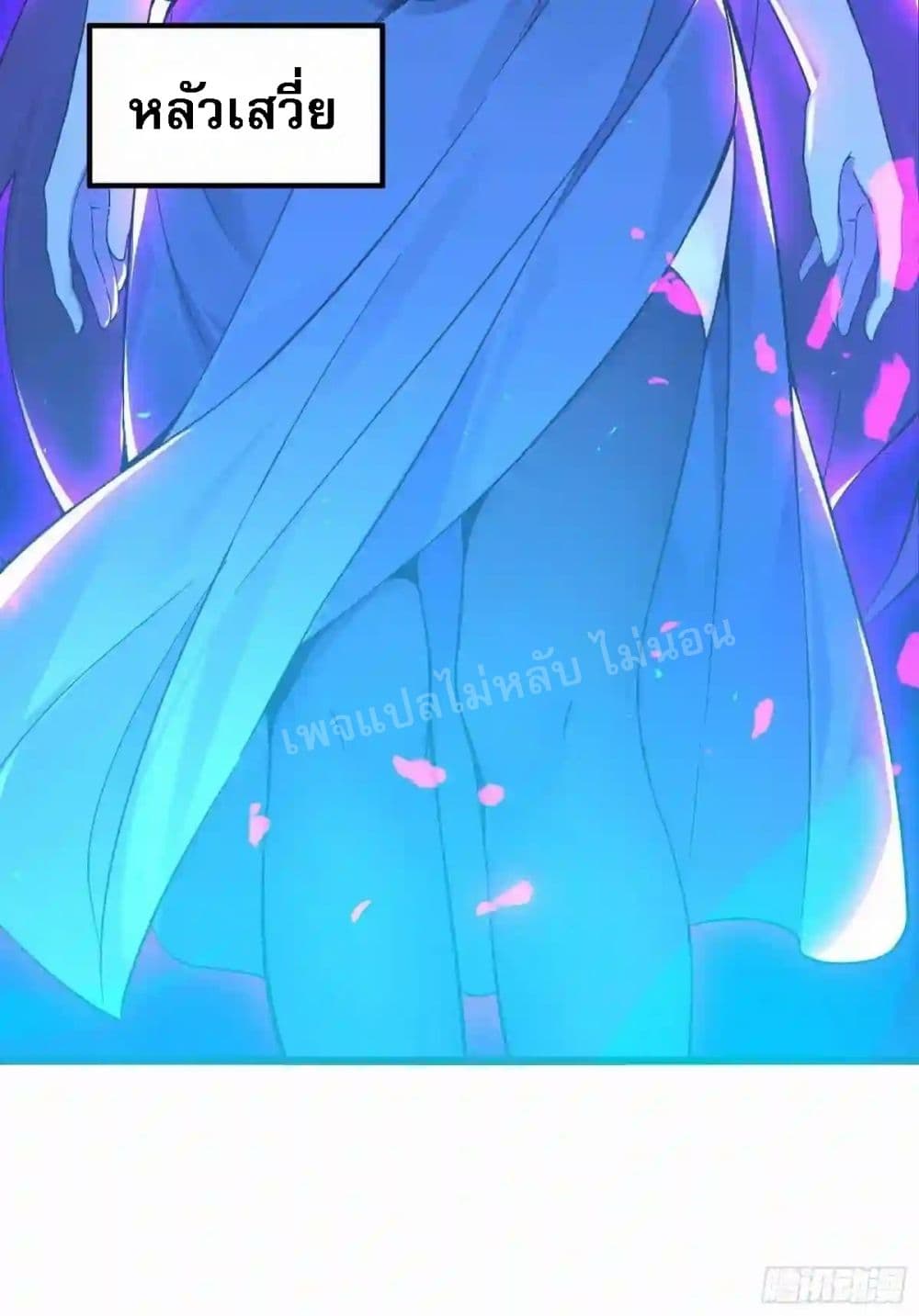 My Harem is All Female Students ฮาเร็มของข้ามีแต่ลูกศิษย์หญิงทั้งนั้น 98-98