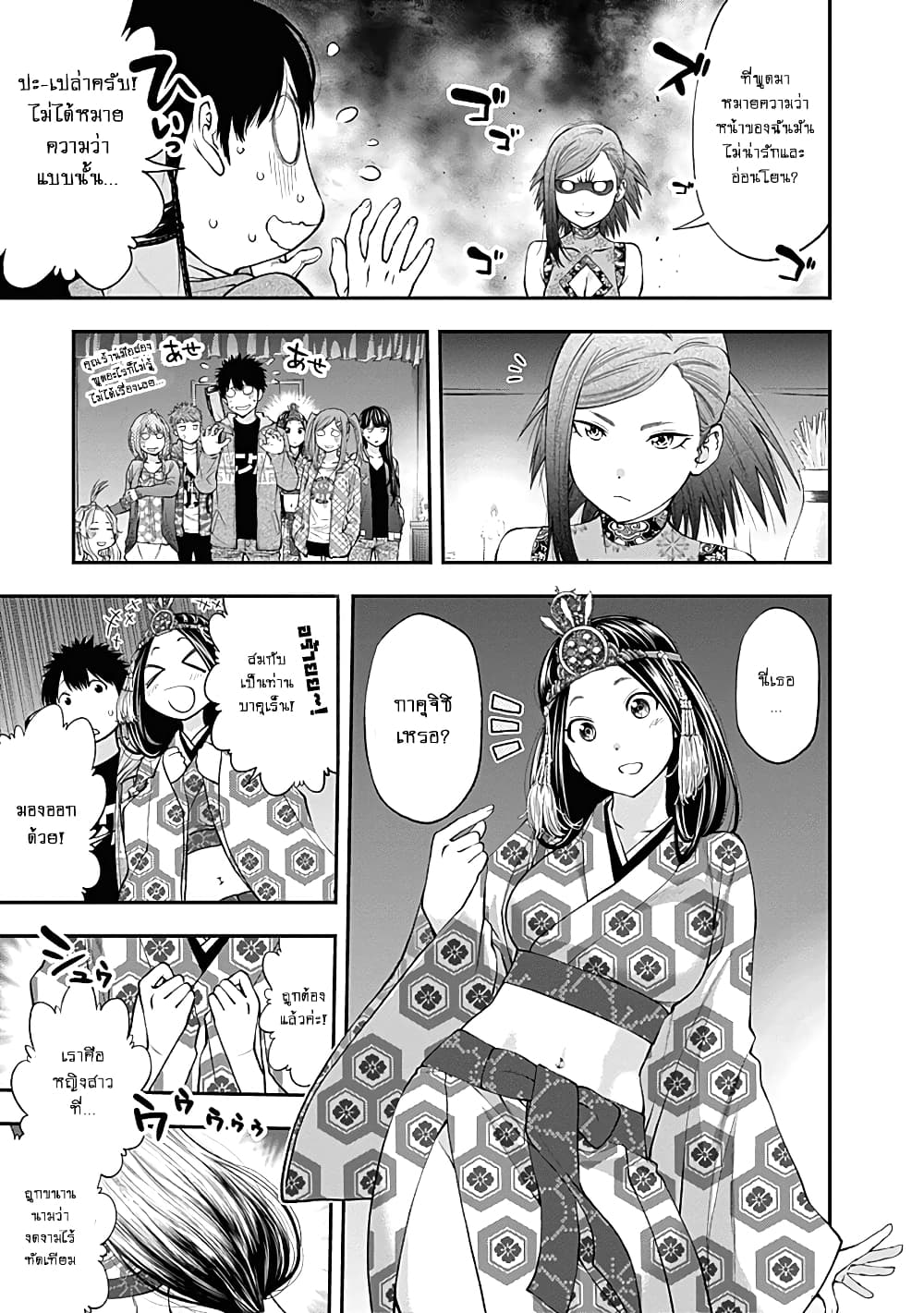 Youkai Shoujo 134-คำขอร้องจากสาวสวยปริศนาค่ะ!