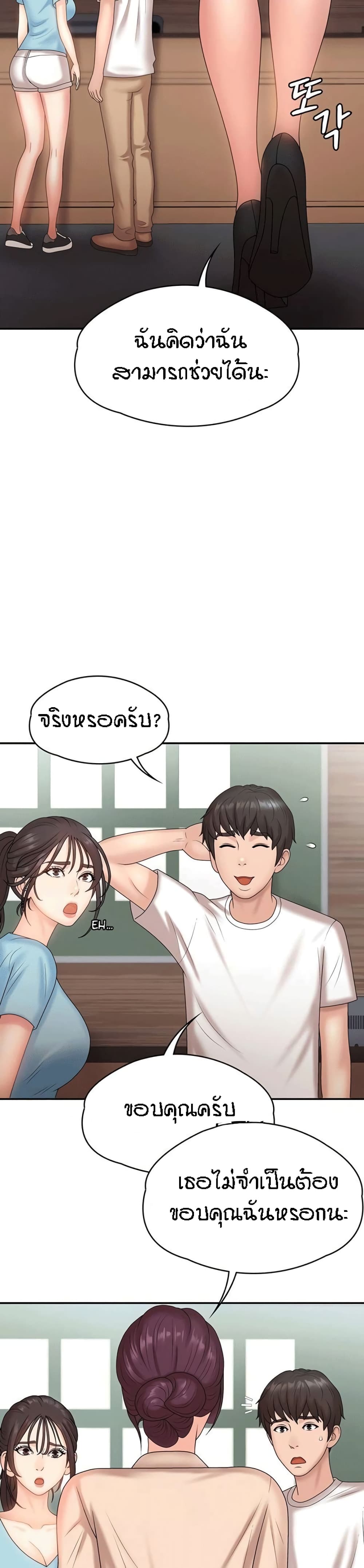 Aunt Puberty 9-9