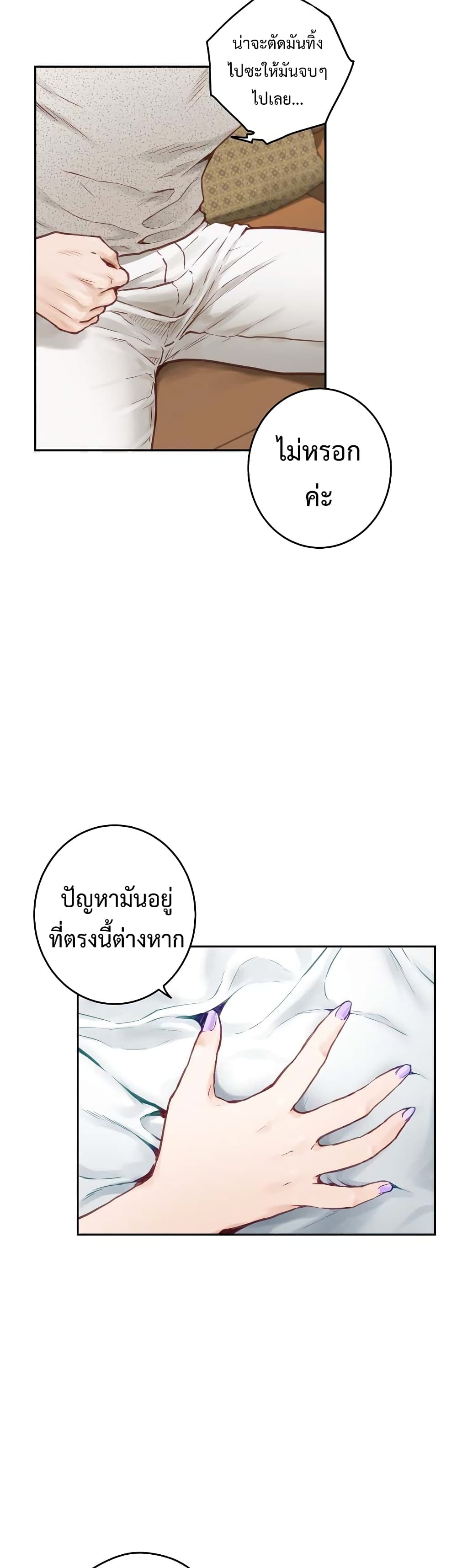 God of Pleasure 2-2