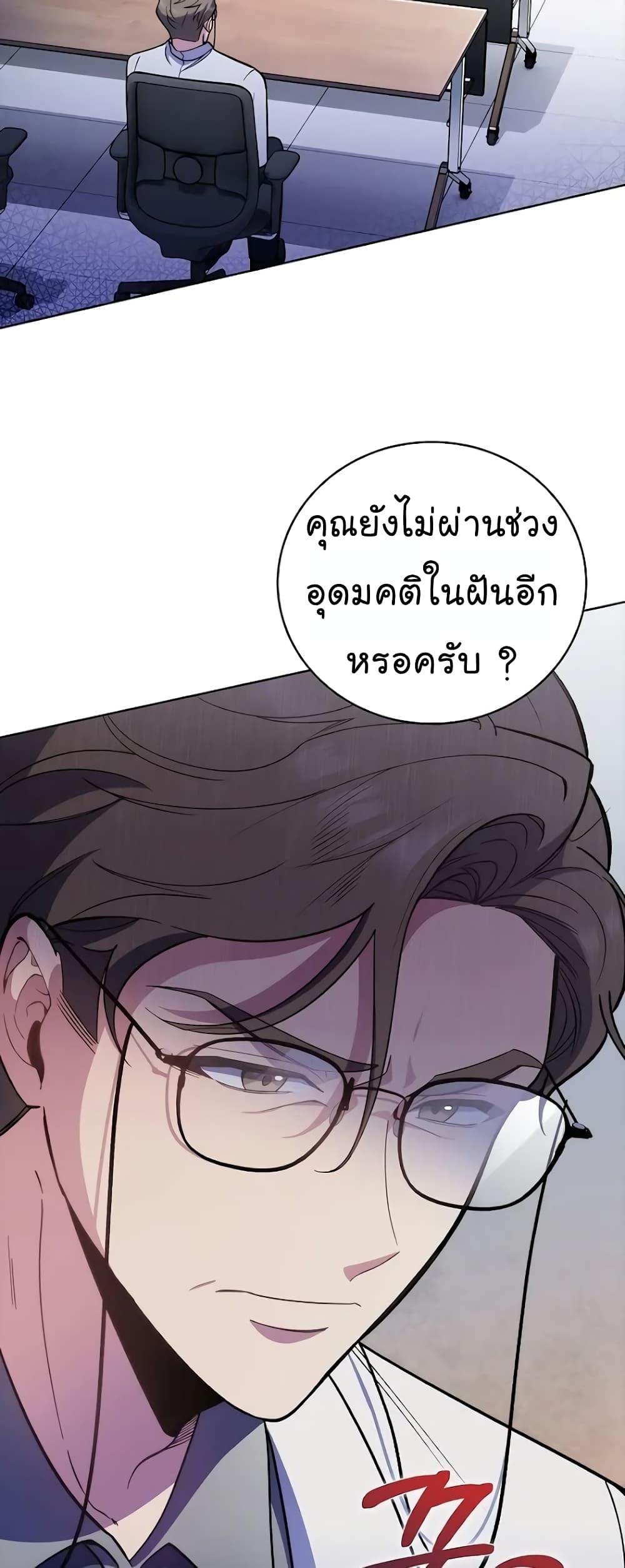 Level-Up Doctor 36-36