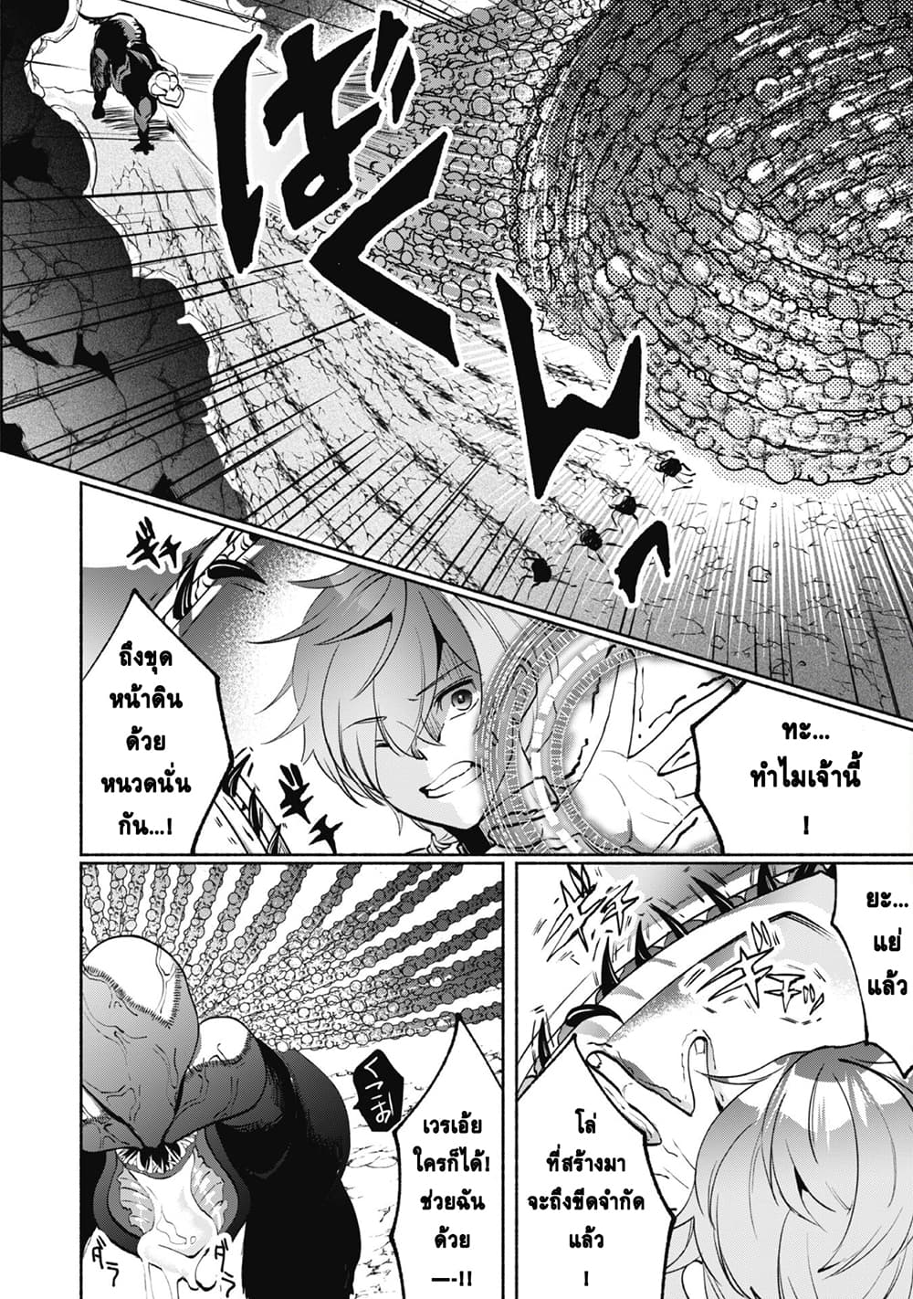 Munou wa Fuyou to Iware "Tokei Tsukai" no Boku wa Shokunin Guild kara Oidasareru mo, Dungeon no Shinbu de Shin mo Chikara ni Kakusei suru 4-4