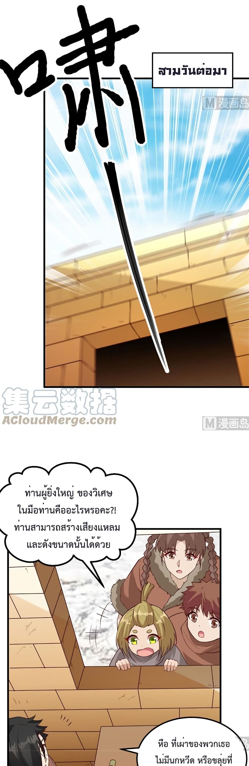 Survive on a Deserted Island with Beautiful Girls เอาตัวรอดด้วยระบบบนเกาะร้างพร้อมกับเหล่าสาวงาม 123-123