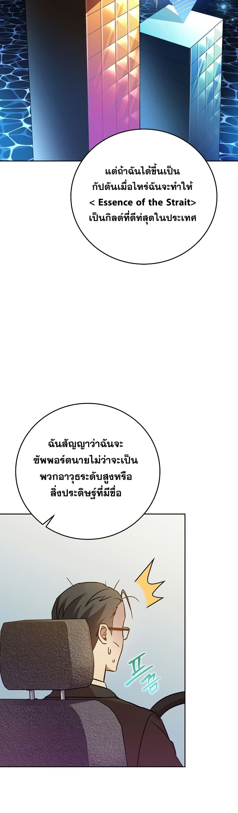The Novel's Extra (Remake) 37-37