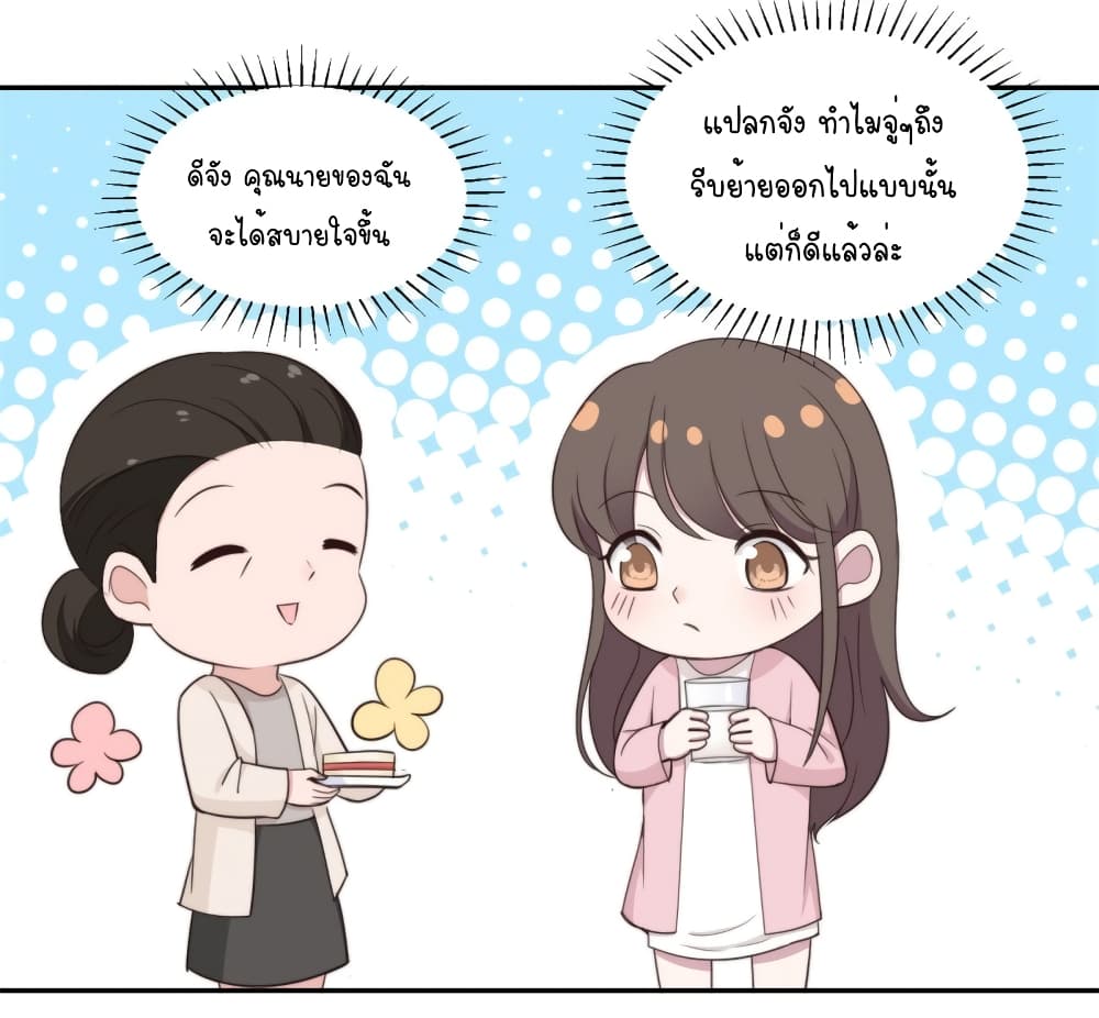 A Hidden Love Marriage 43-43