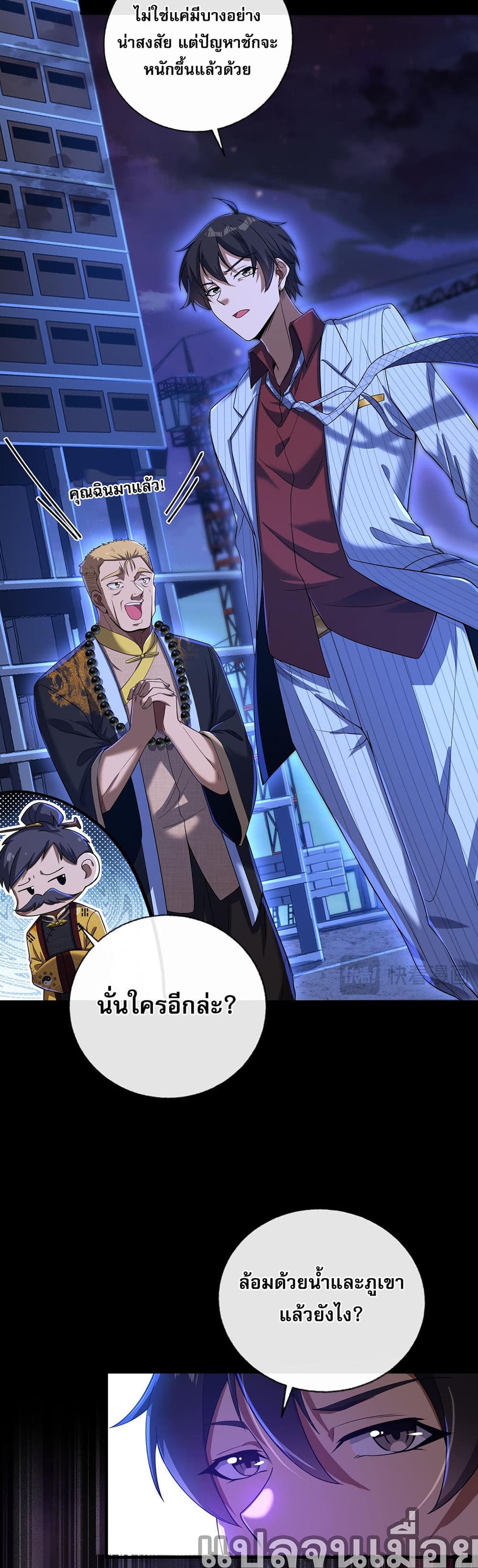 My Wife Is Rich and Beautiful แฟนของผมทั้งสวยและรวยมาก 7-7