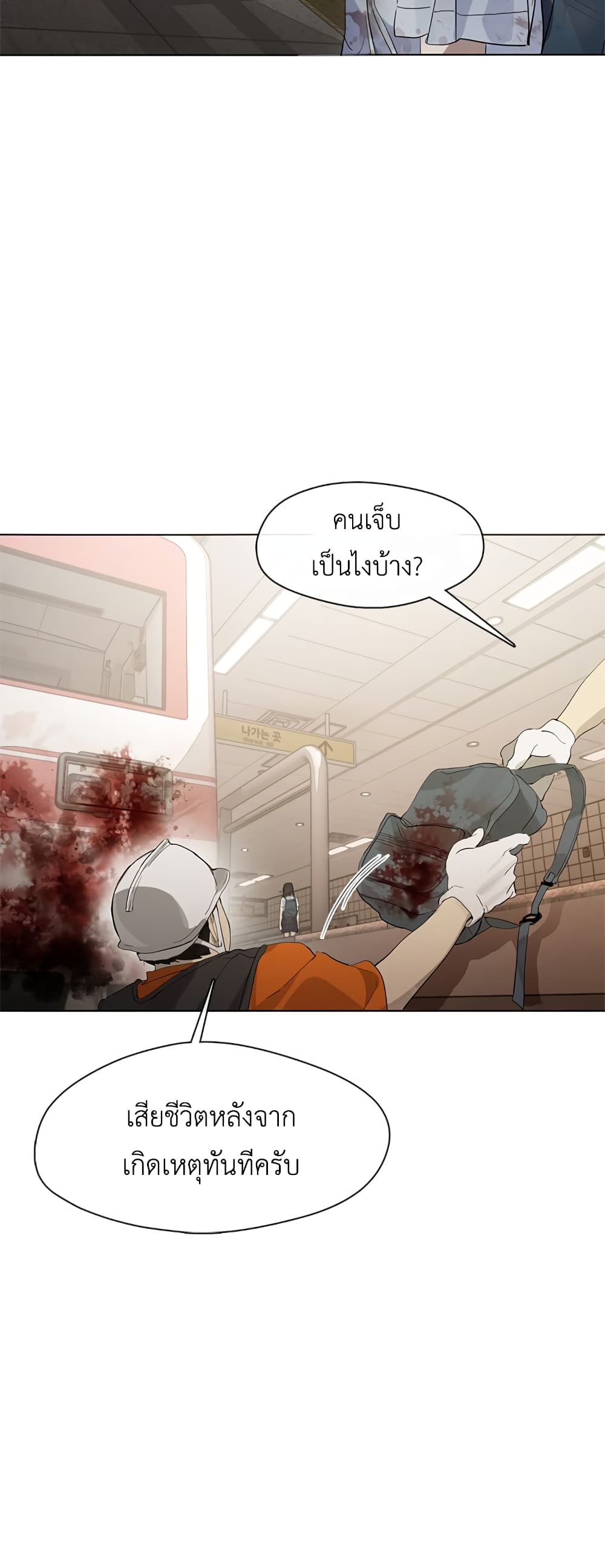 Restaurant in the After Life 0-0