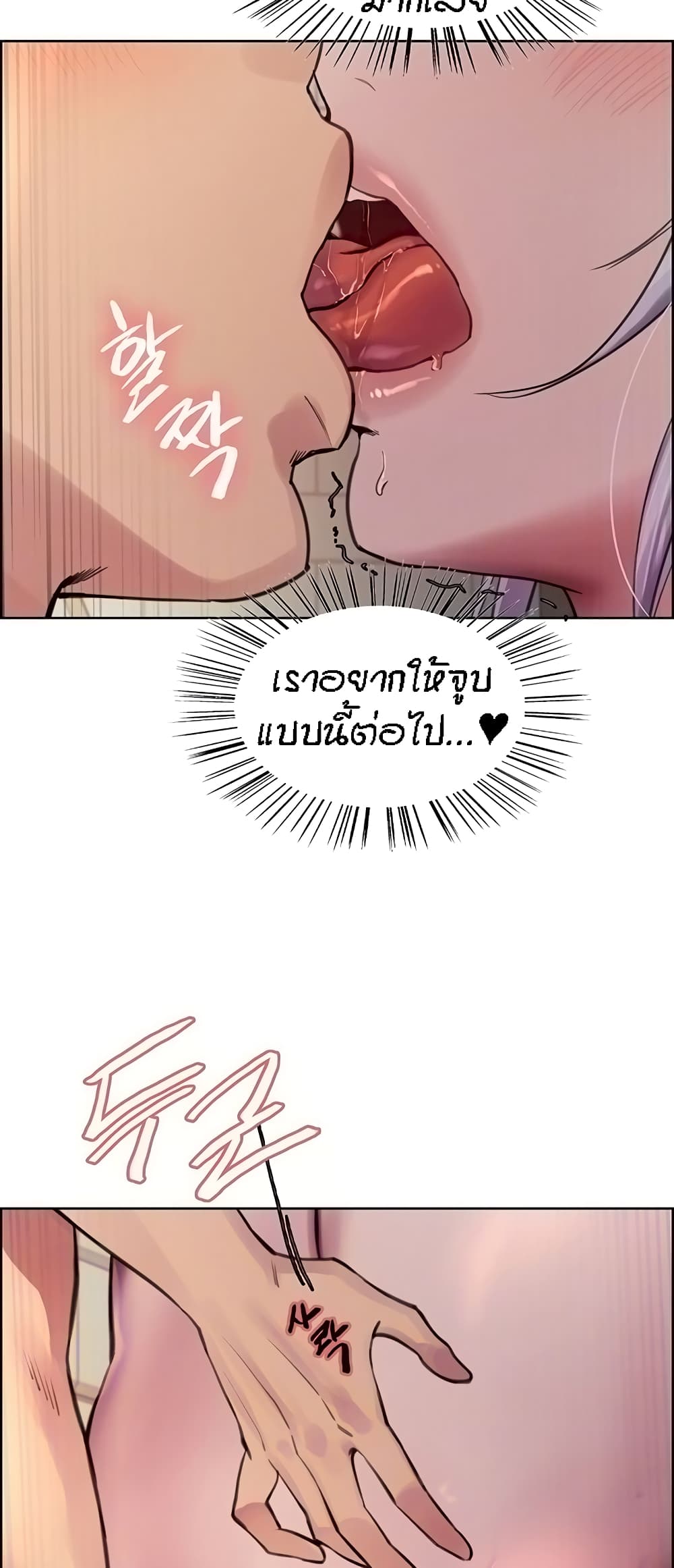 Sex-stop Watch 56-56