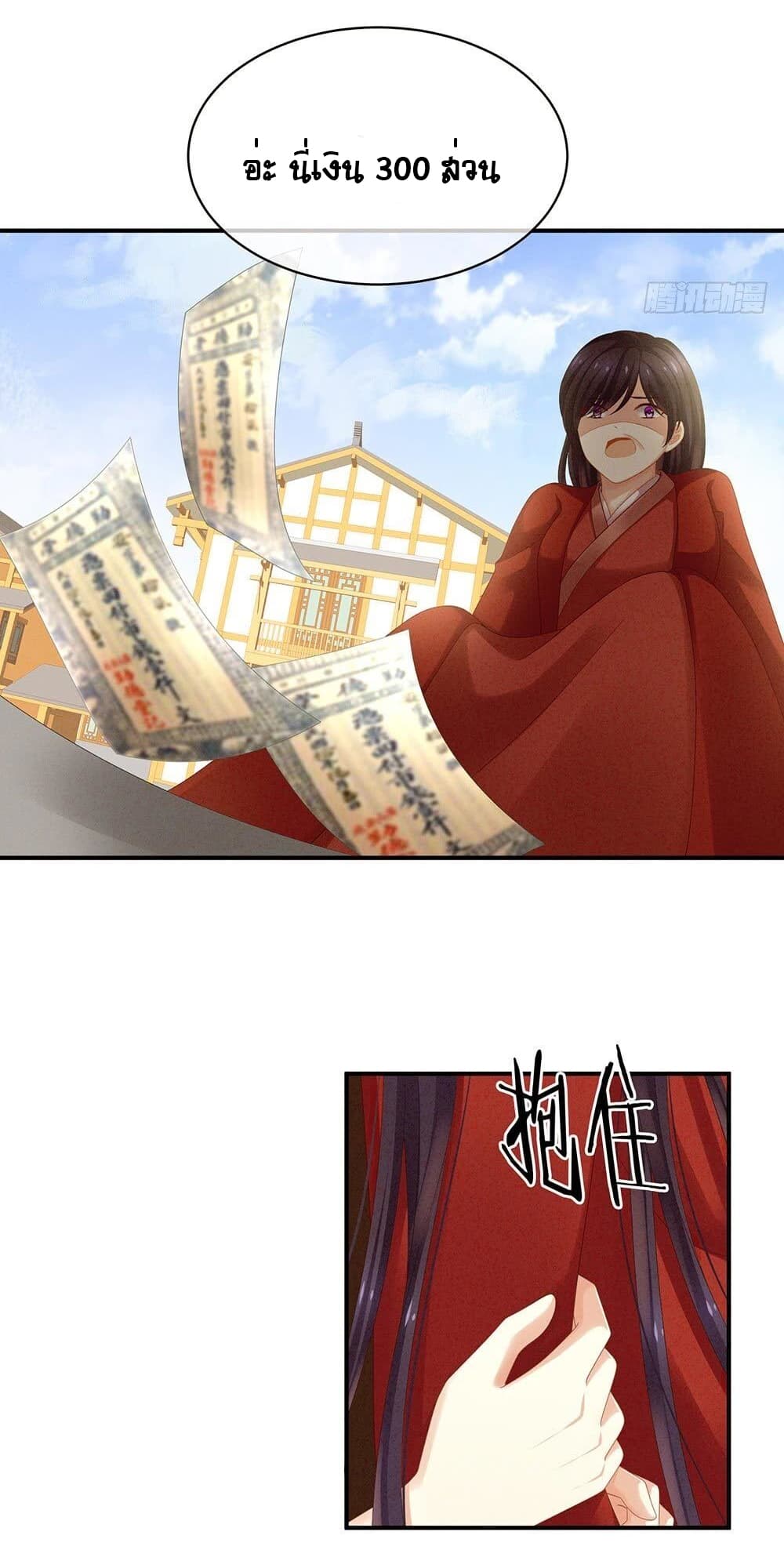 Empress’s Harem 10-10