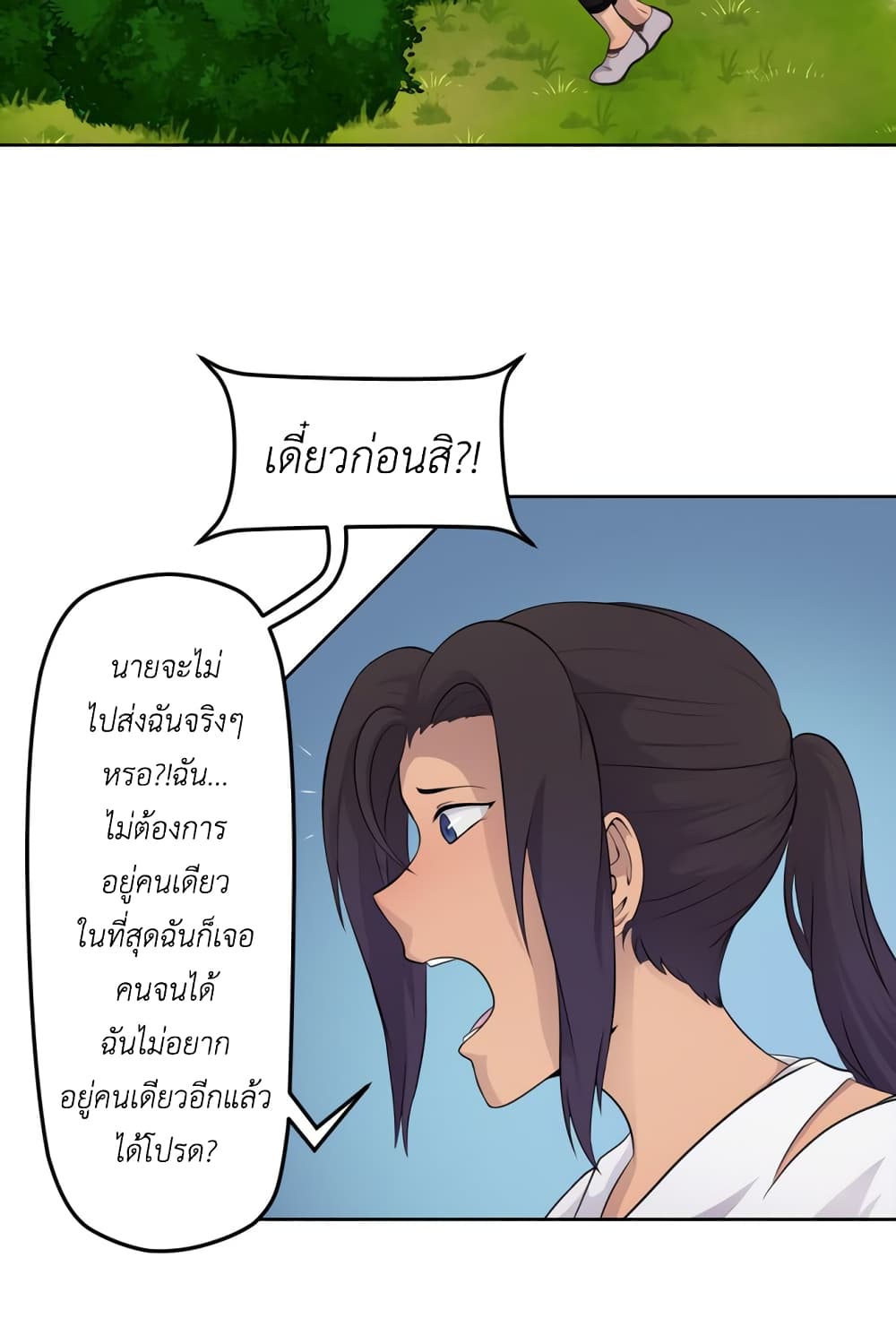 Lost Domain 2-2
