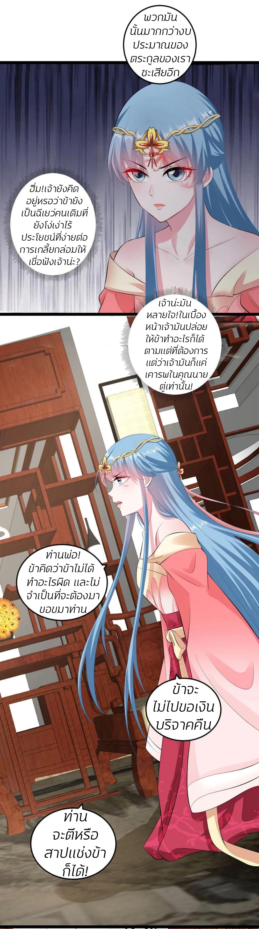 Poisonous Doctor: First Wife's Daughter 18-18