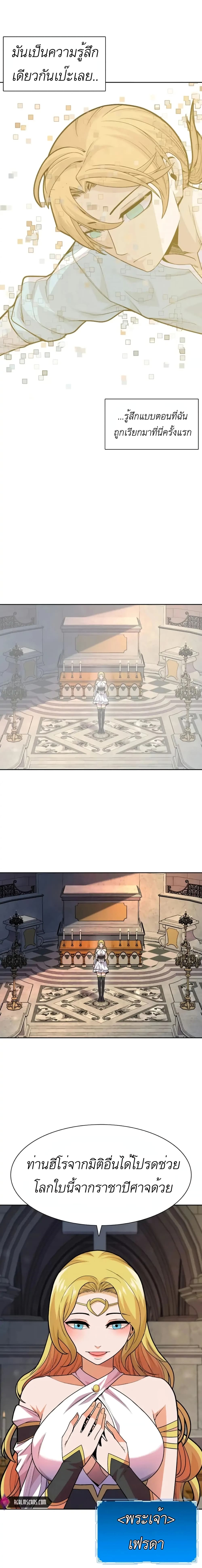 Raising Newbie Heroes In Another World 1-1