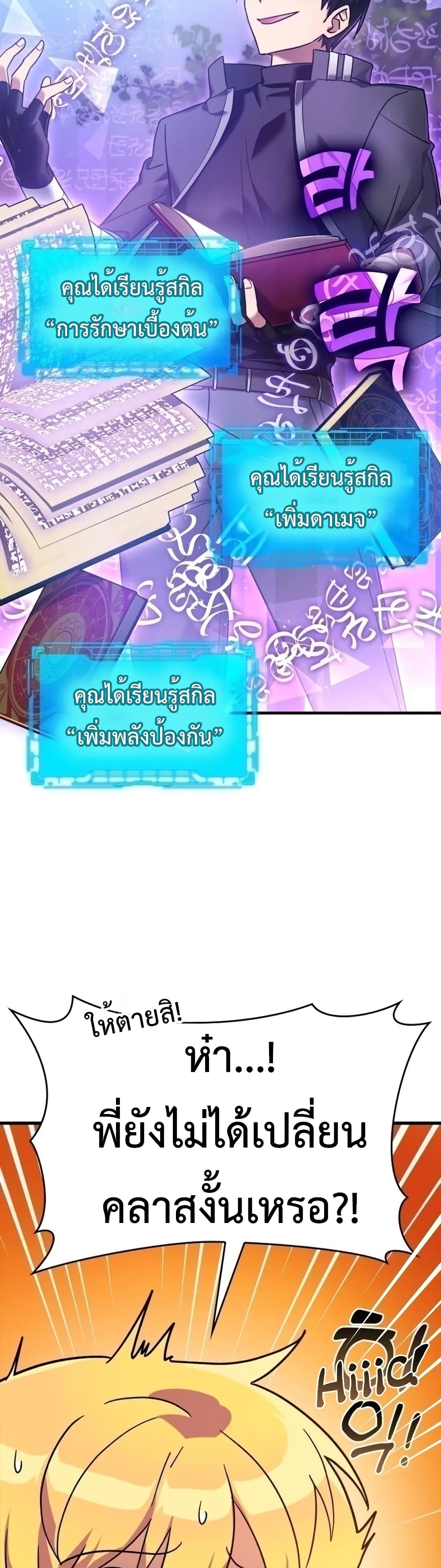 Max Level Player 12-12