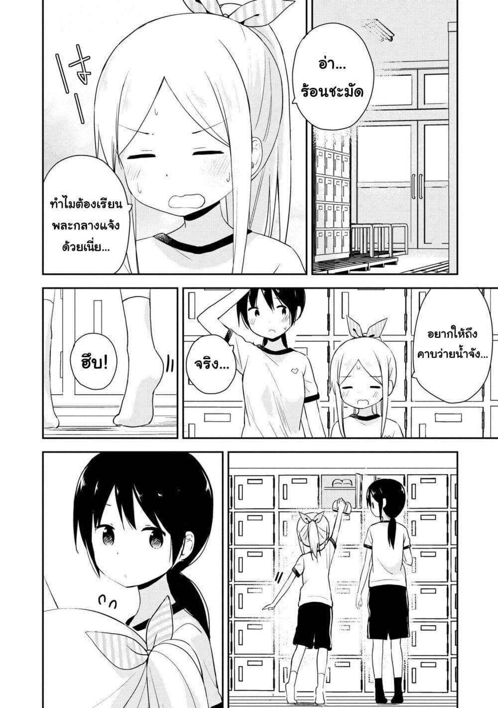 Mirai no Fu Fu Desu Kedo? 16-ล็อกเกอร์รองเท้า