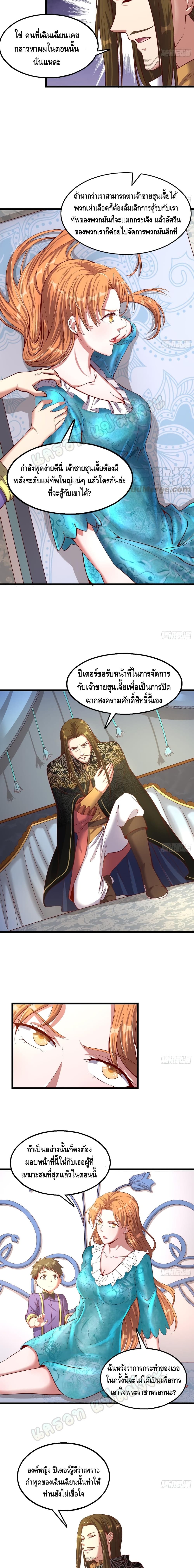 Because I Have Super Gold System เพราะฉันนั้นมีระบบทองคำสุดเทพยังไงล่ะ! 112-112