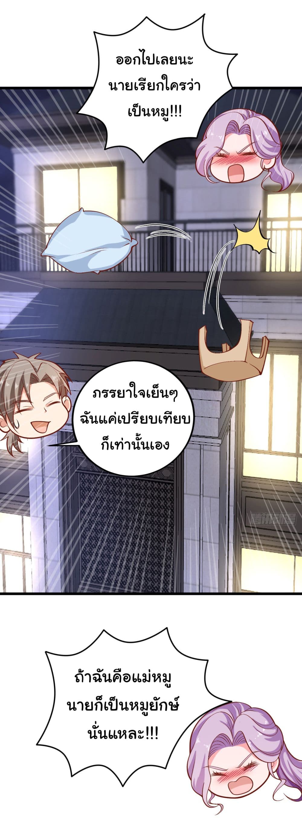 Chu Chen, The Trash Son-in-Law 13-13