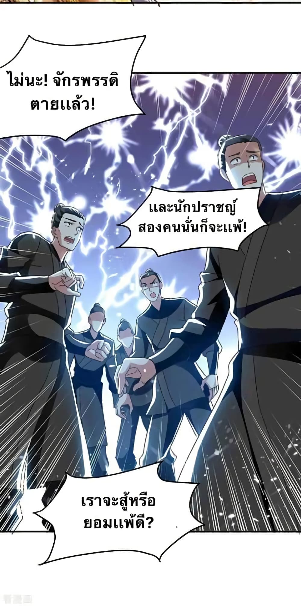 Strongest Leveling 220-220