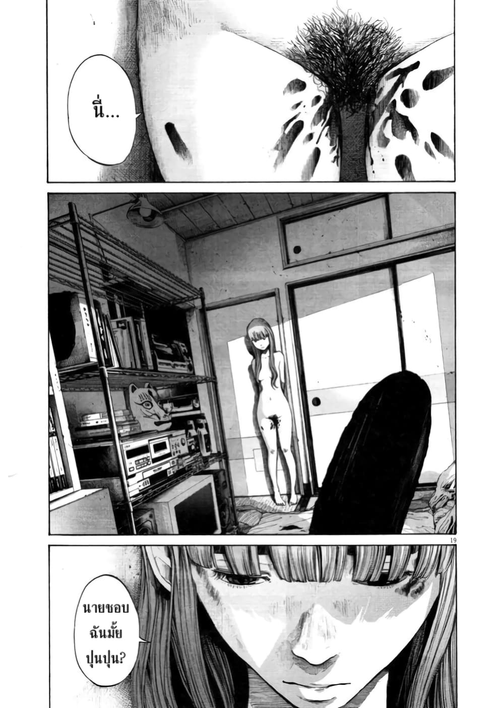 Oyasumi Punpun ชีวิตวุ่นวายของนายหัวนก 109-109