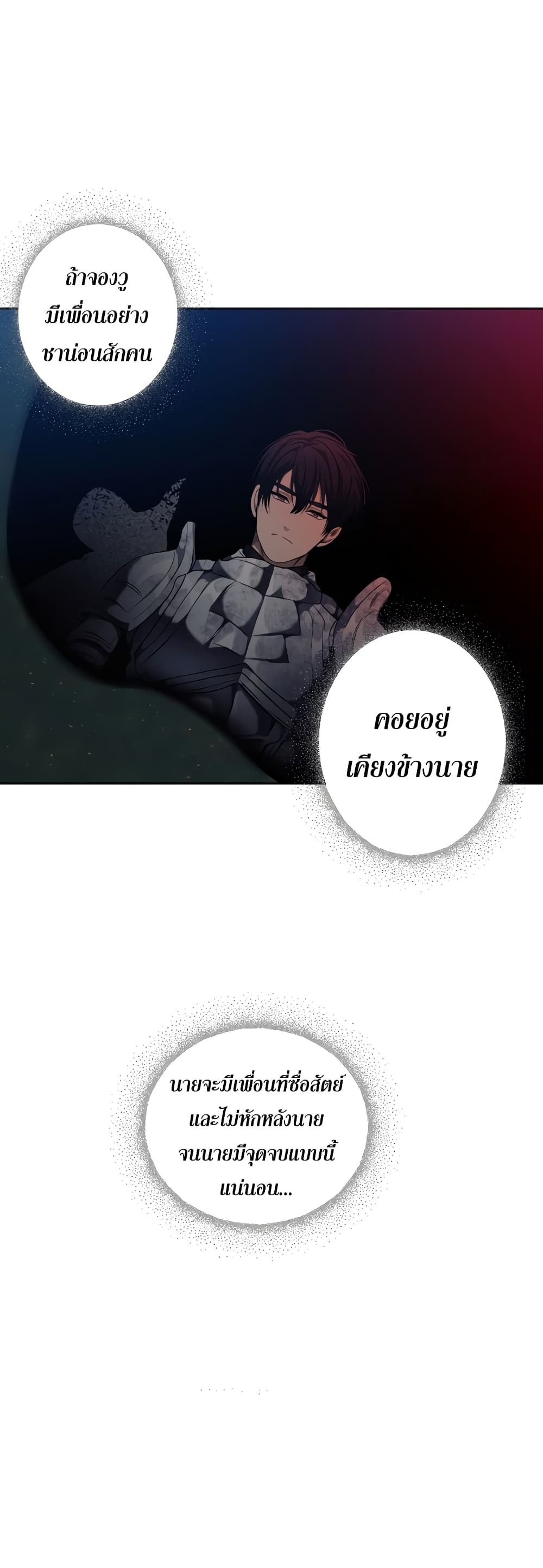 Ranker Who Lives A Second Time 71-71