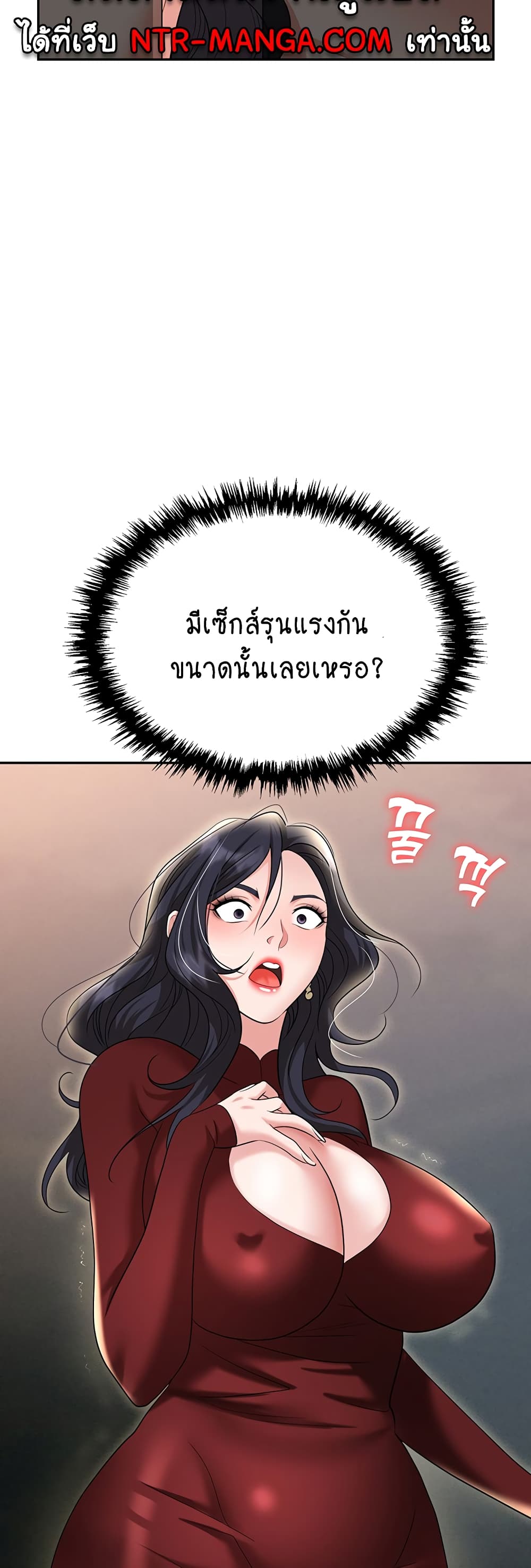 Trap 70-70