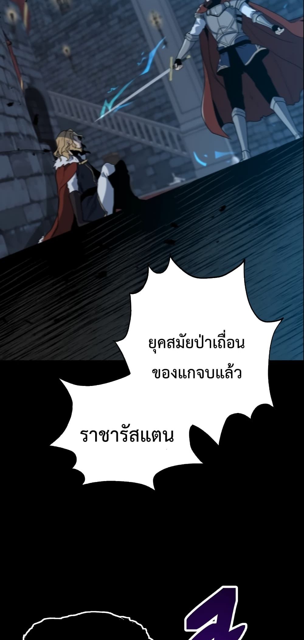 Transmigrating to the Otherworld Once More 1-1