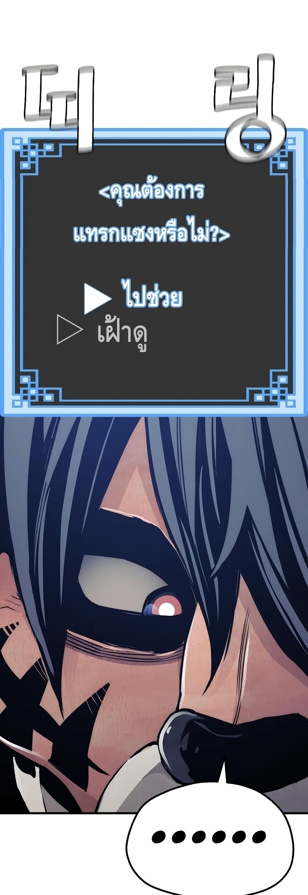 Heavenly Demon Cultivation Simulation 54-54