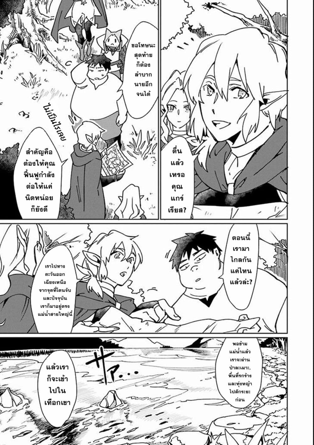 Saikyou Yuusha wa Oharai Hako: Maou ni nattara zutto Ore no Musou Return 4-4