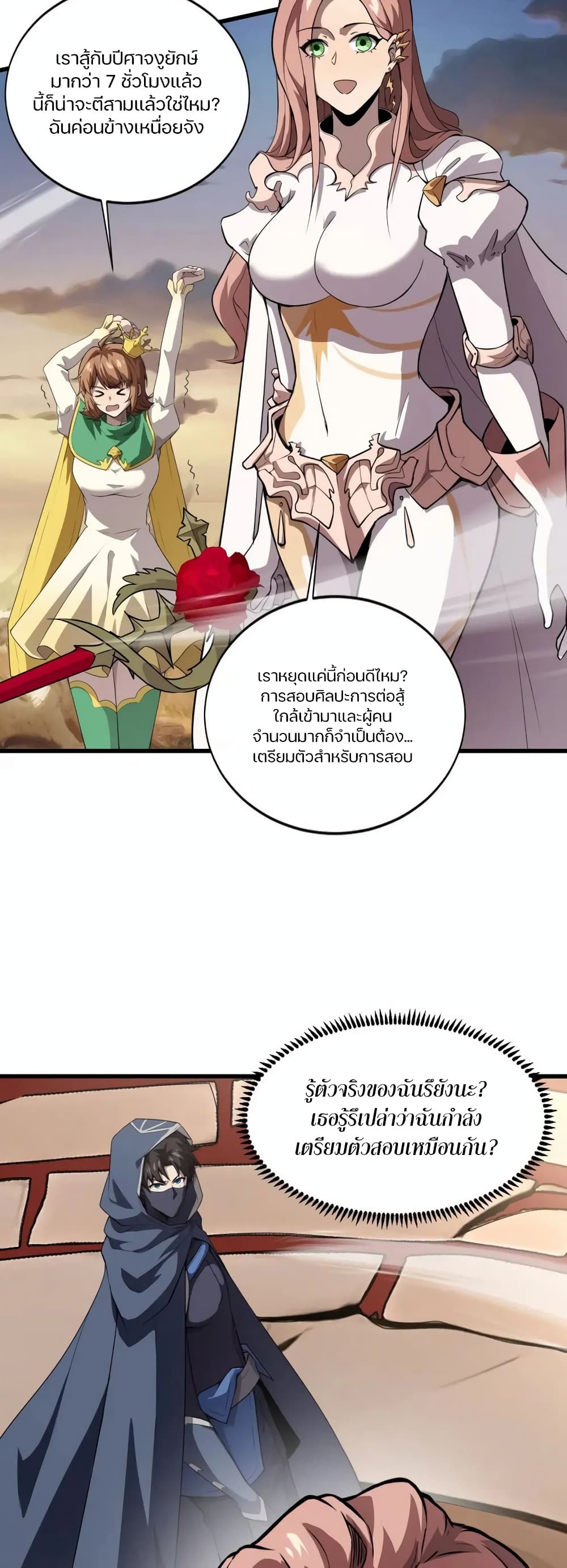 SSS-Rank Lone Summoner 77-77