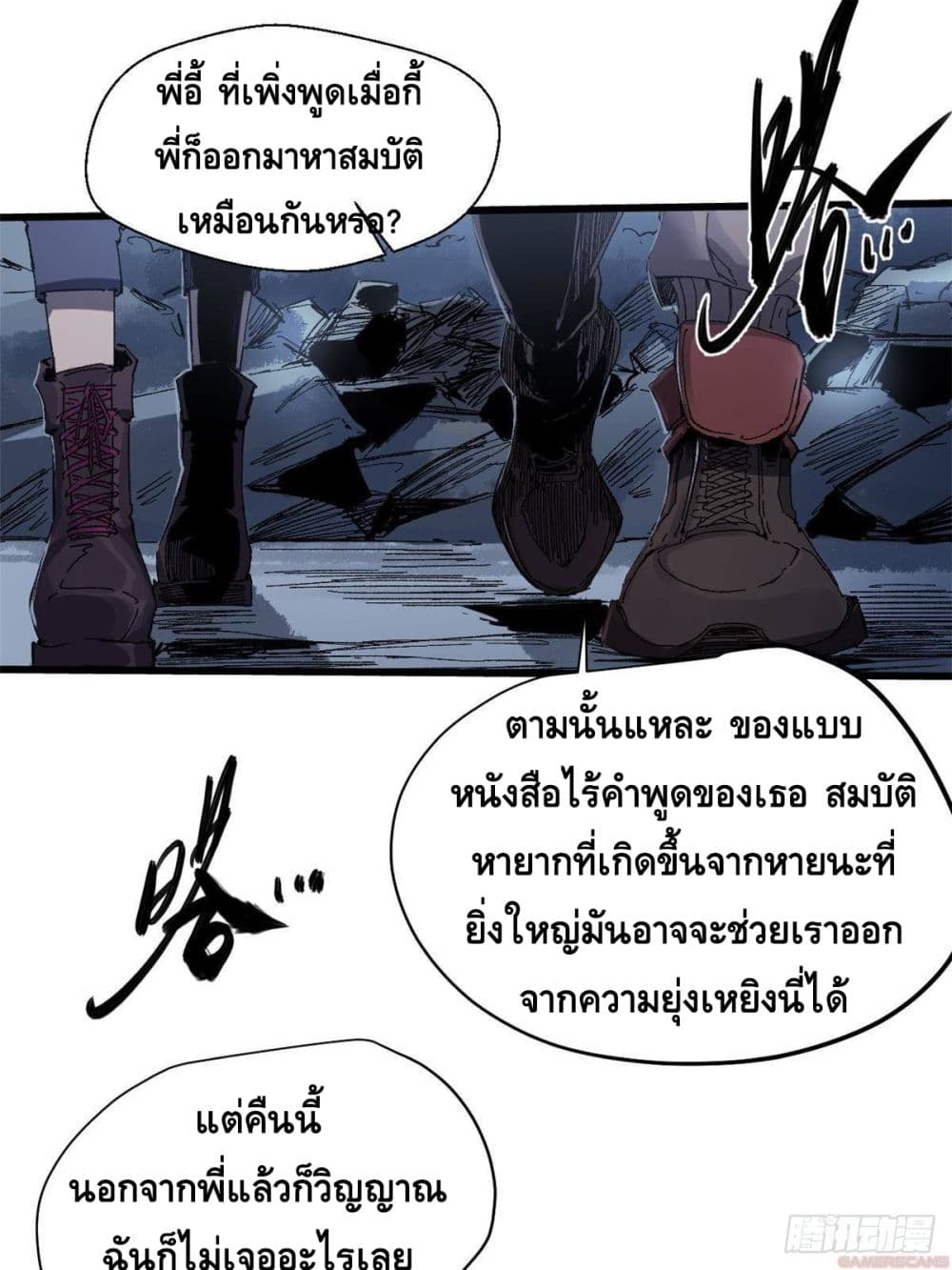 Eternal Kingdom (Remake) 5-5
