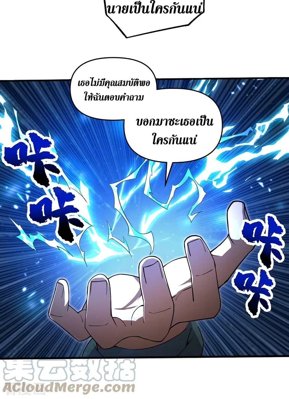 The Last Hero 164-164