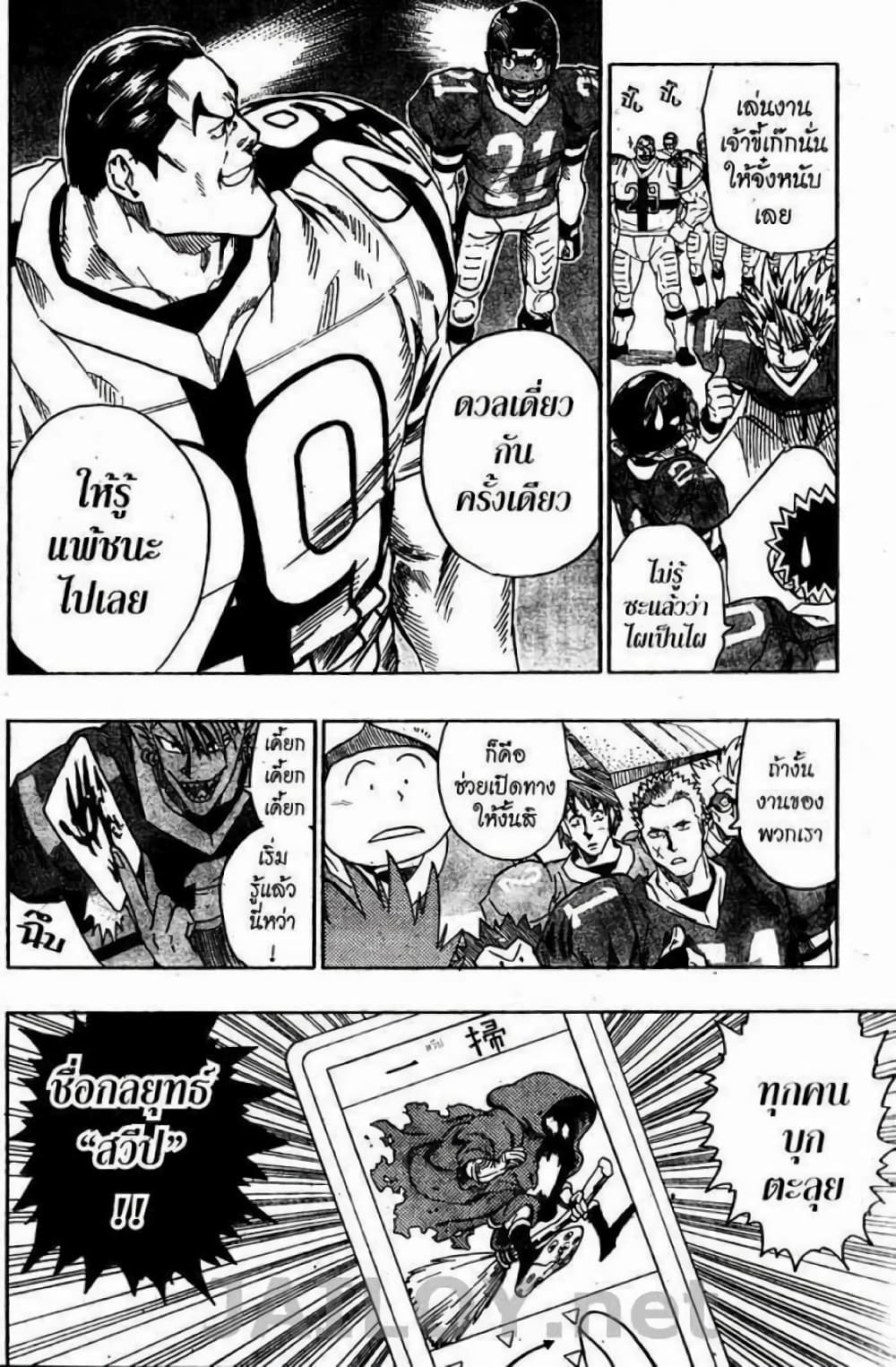 Eyeshield 21 98-98