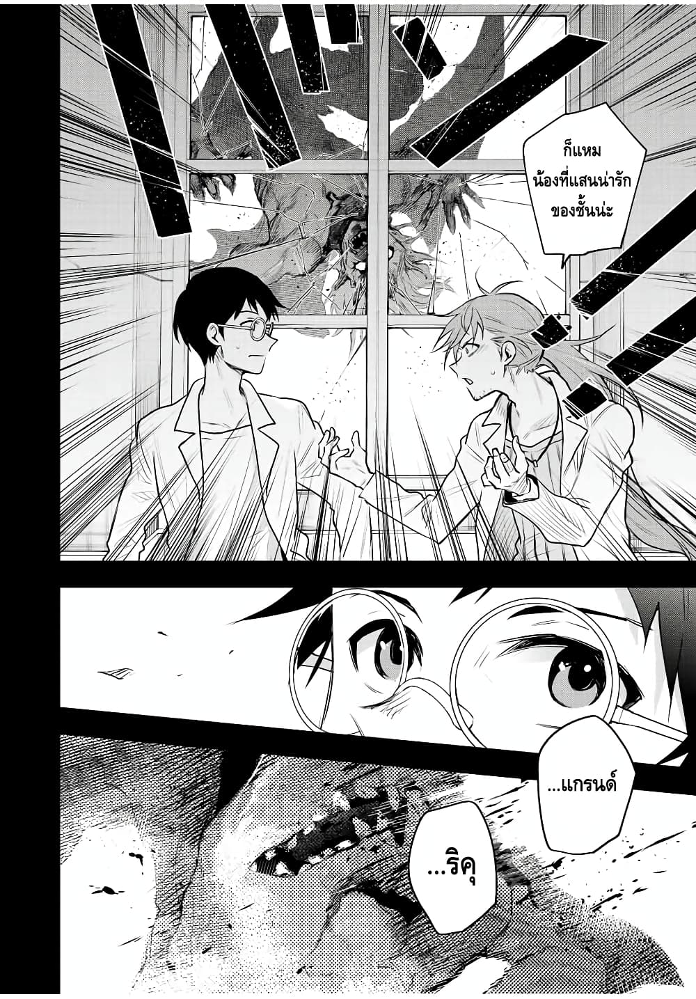 Mikata ga Yowa Sugite Hojo Mahou ni Toushite ita Kyuutei Mahou shi, Tsuihou Sarete Saikyou wo Mezasu 71-71