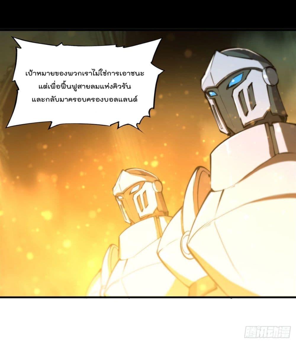 The Strongest Knight Become To Lolicon Vampire ผมคืออัศวินผู้แข็งแกร่งที่ถูกสาปให้กลายเป็นแวมไพร์โลลิ 216-216