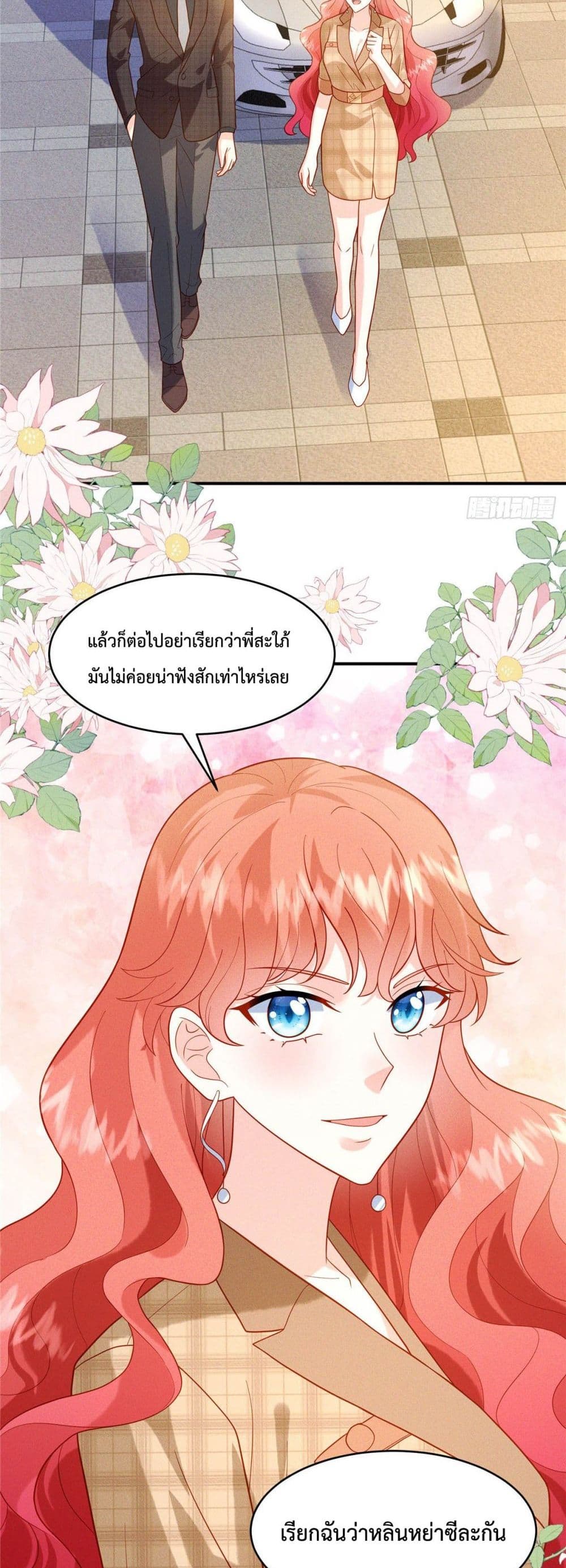 Pleasure of Love 14-14