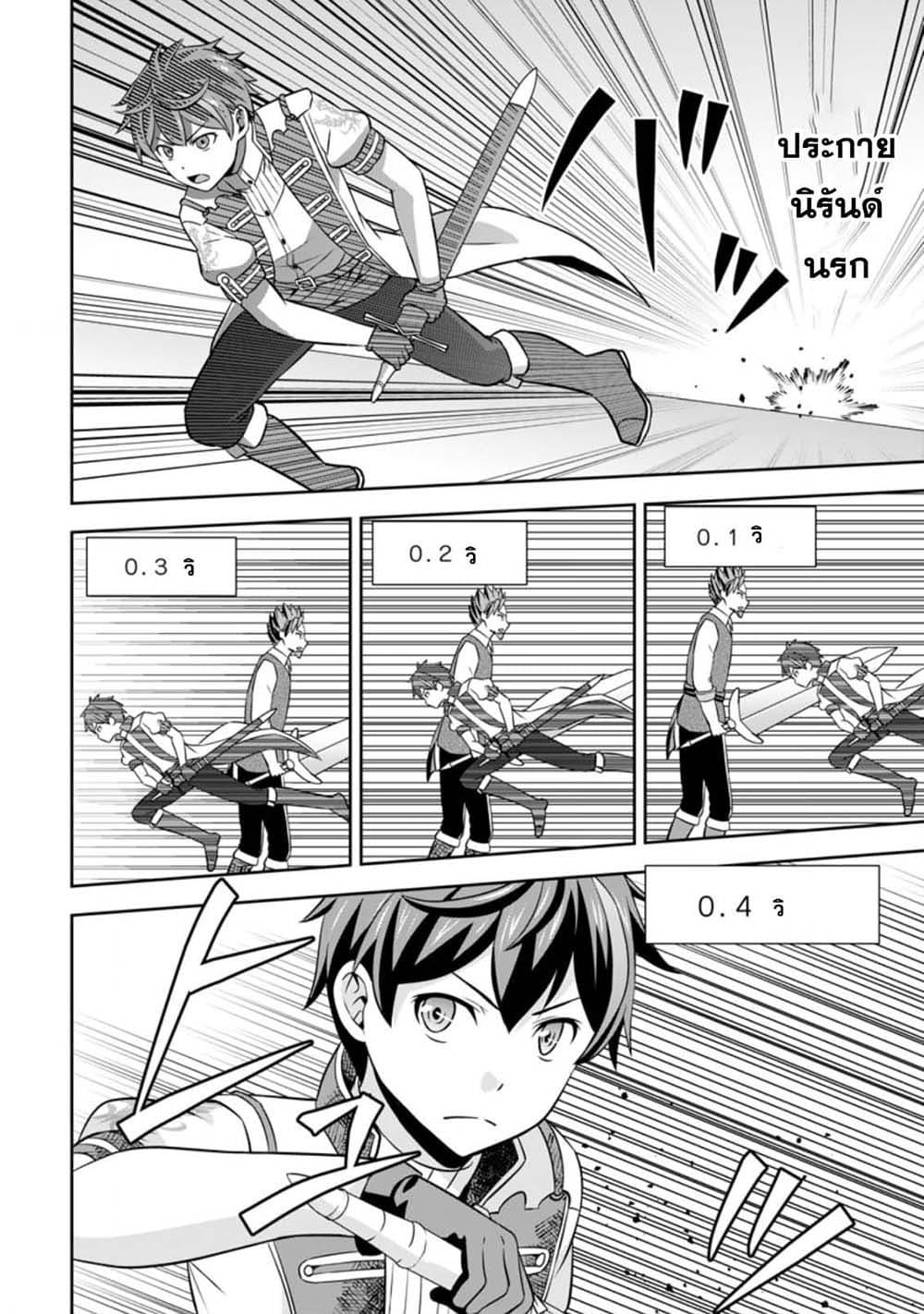 Oi, Hazure Skill da to Omowareteita”Cheat Code Sousa”ga Bakemono Sugiru n da ga (Tomokichi) 3.3-3.3